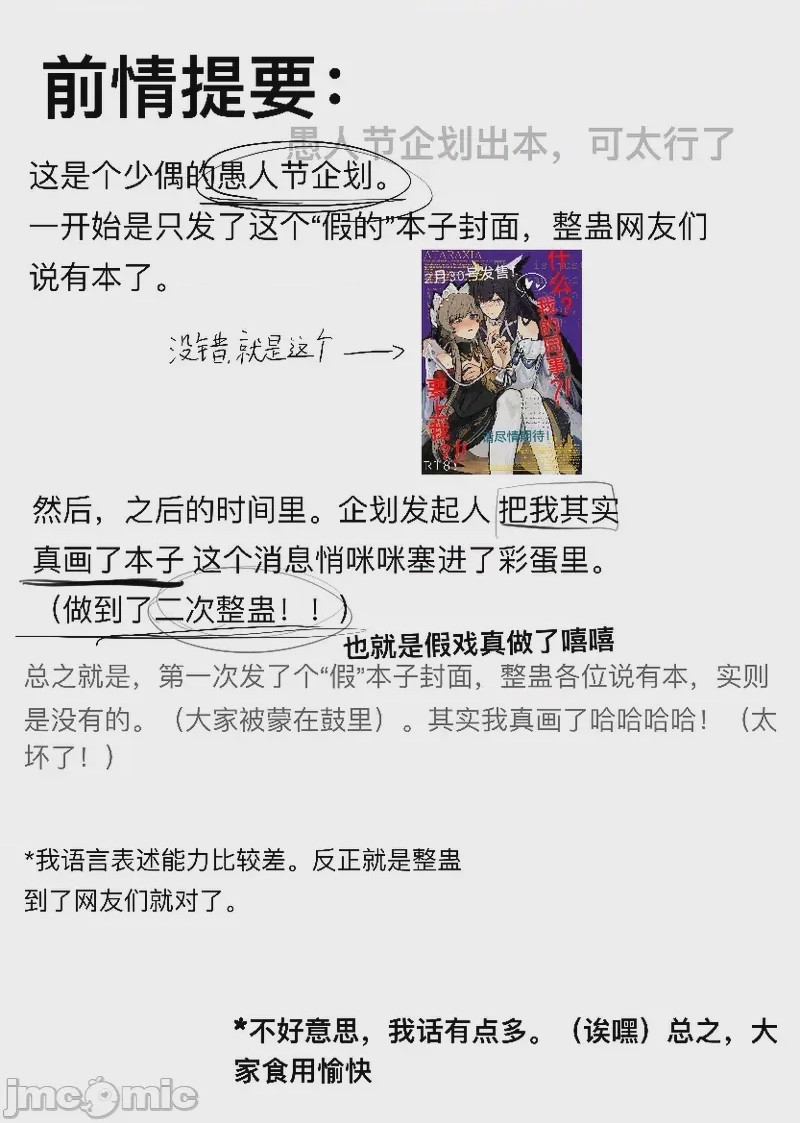 第1话、3 ページ
