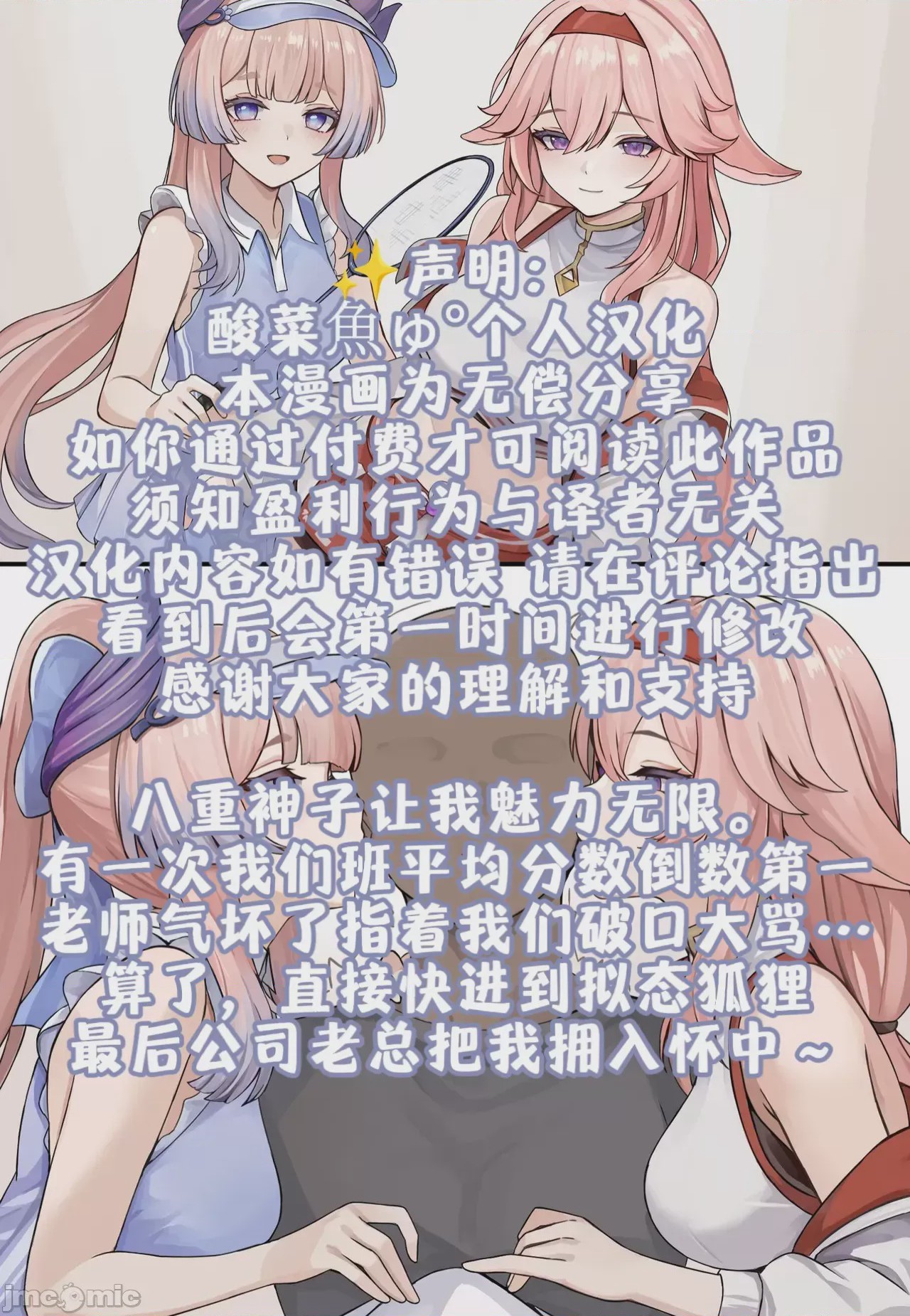 第1话, page 6
