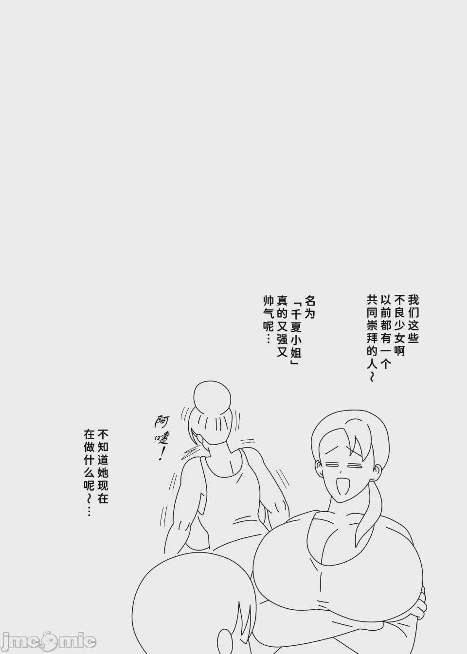 第1话, 페이지 50