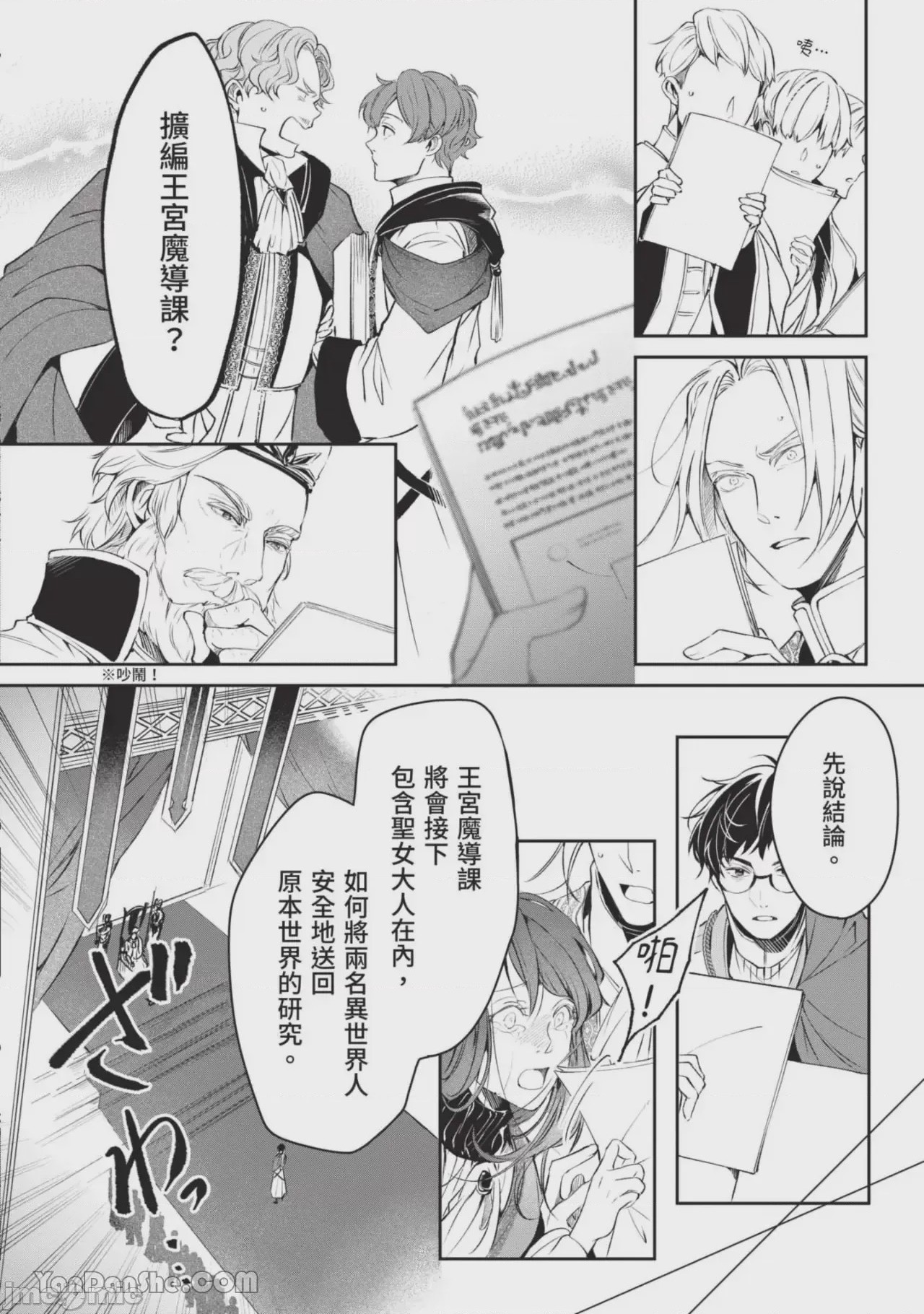 第1话，第 51 页