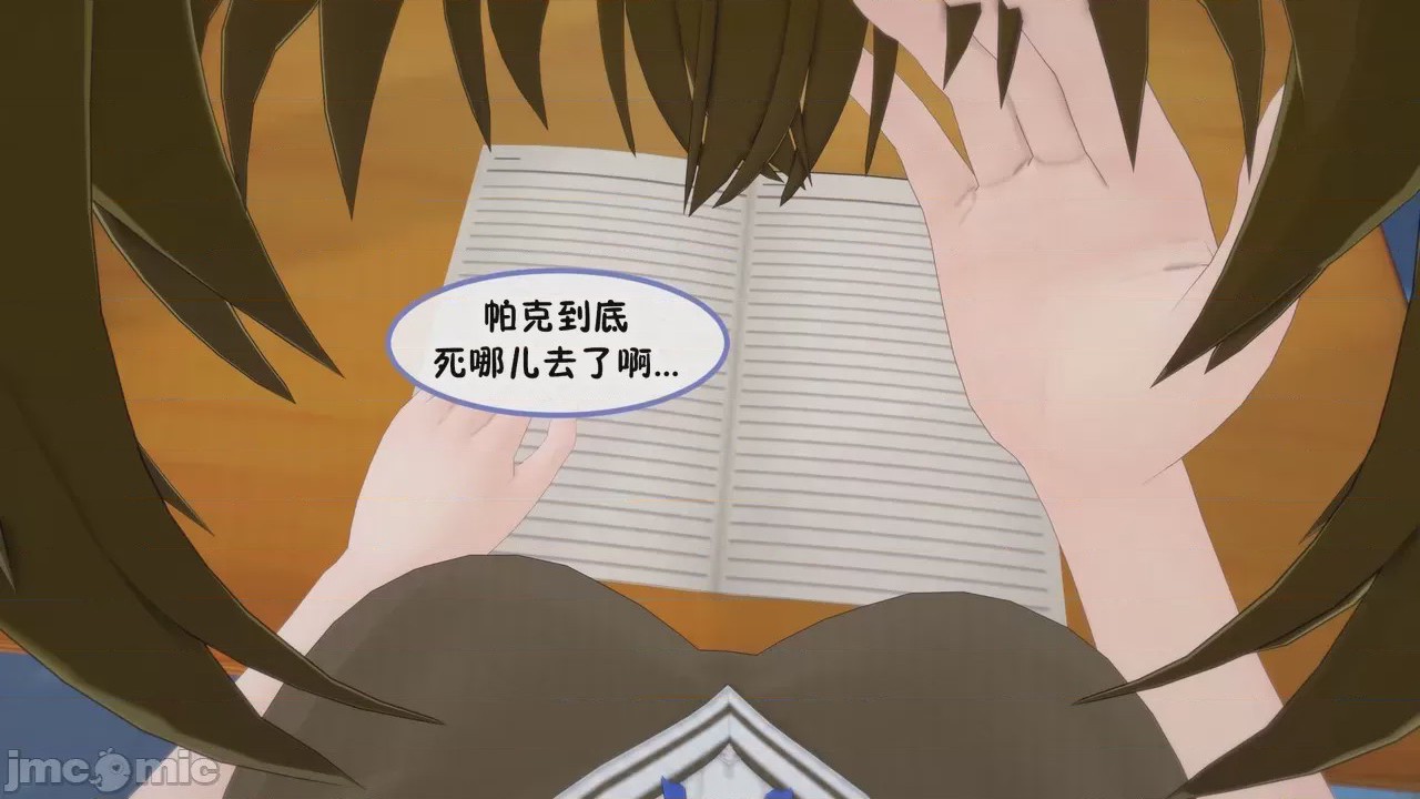 第1话, pahina 73