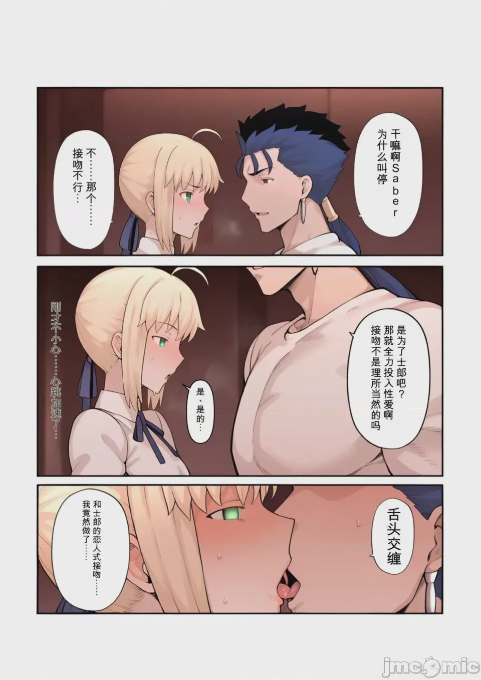 第1话, page 14