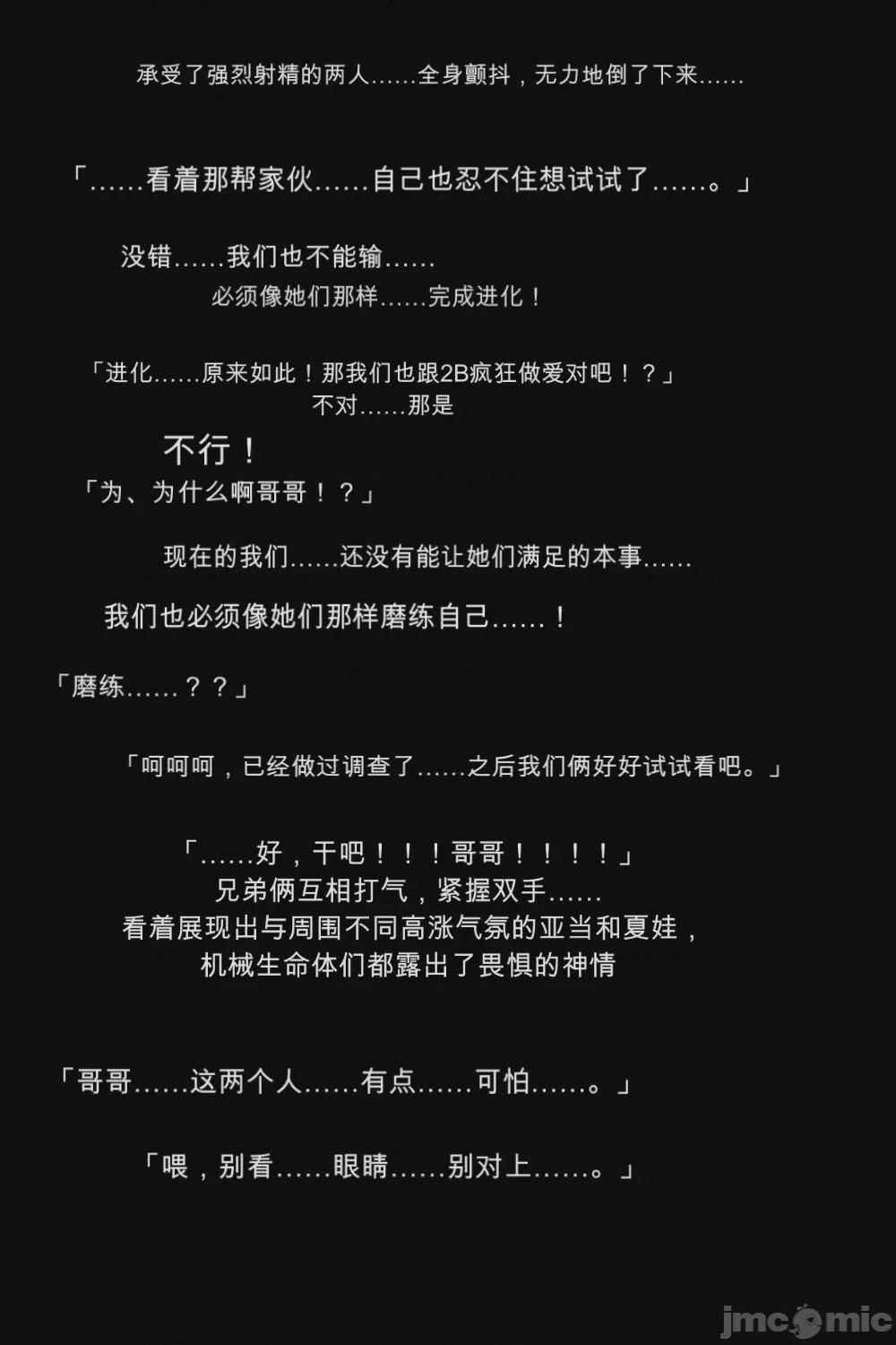 第1话，第 106 页