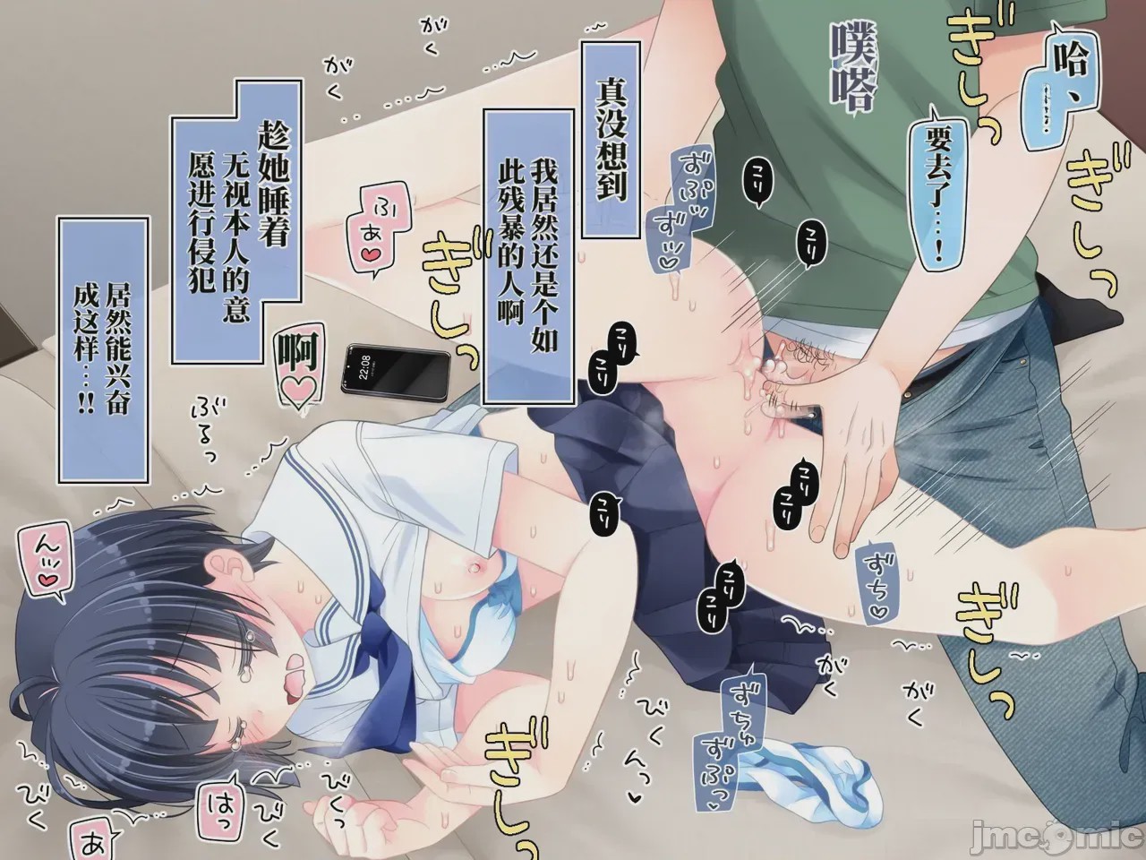 第1话，第 95 頁
