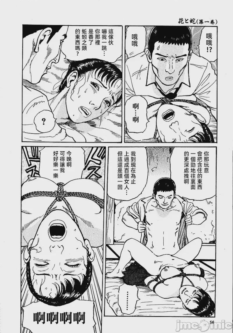 第1话, trang 62