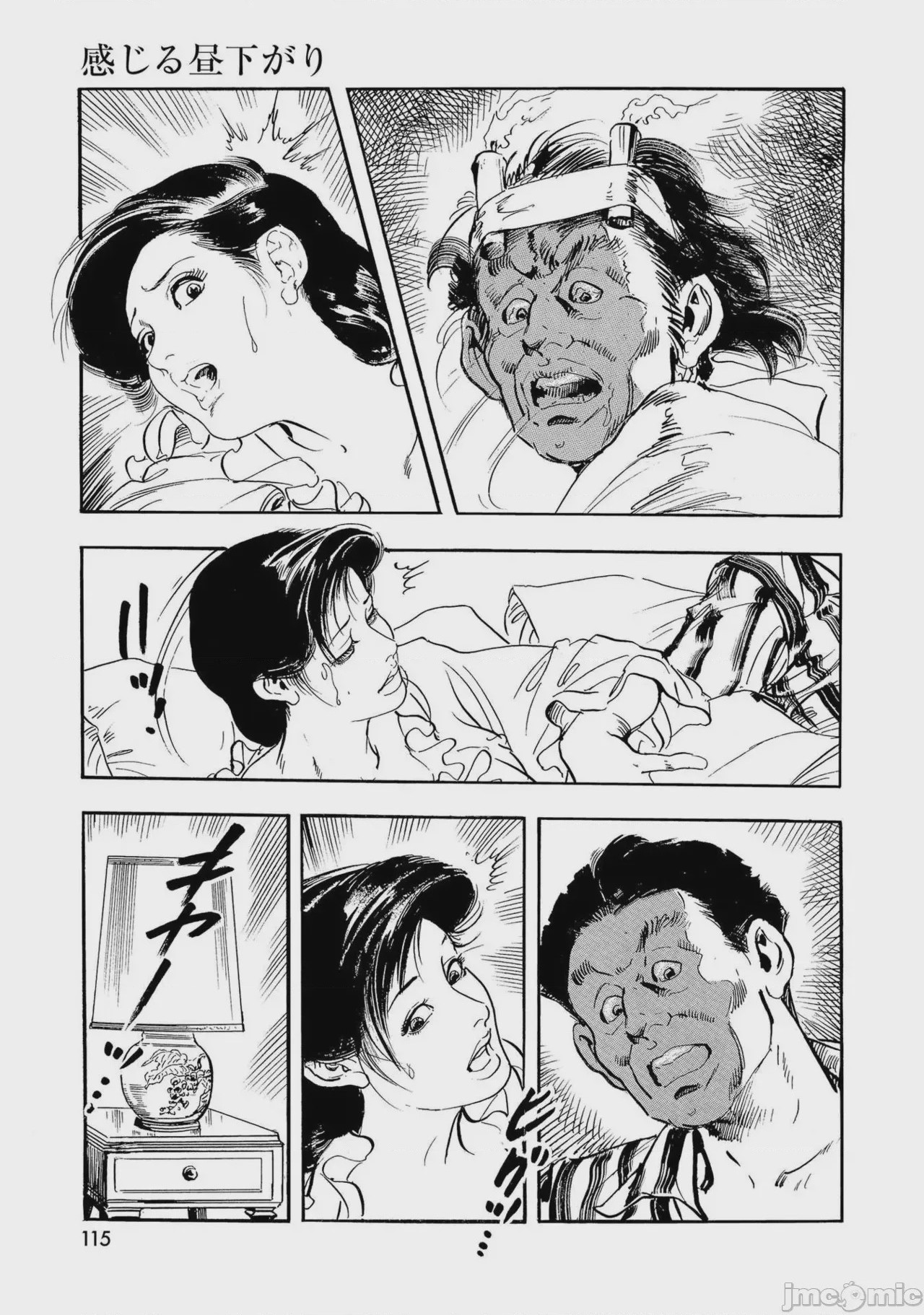 第1话，第 120 页