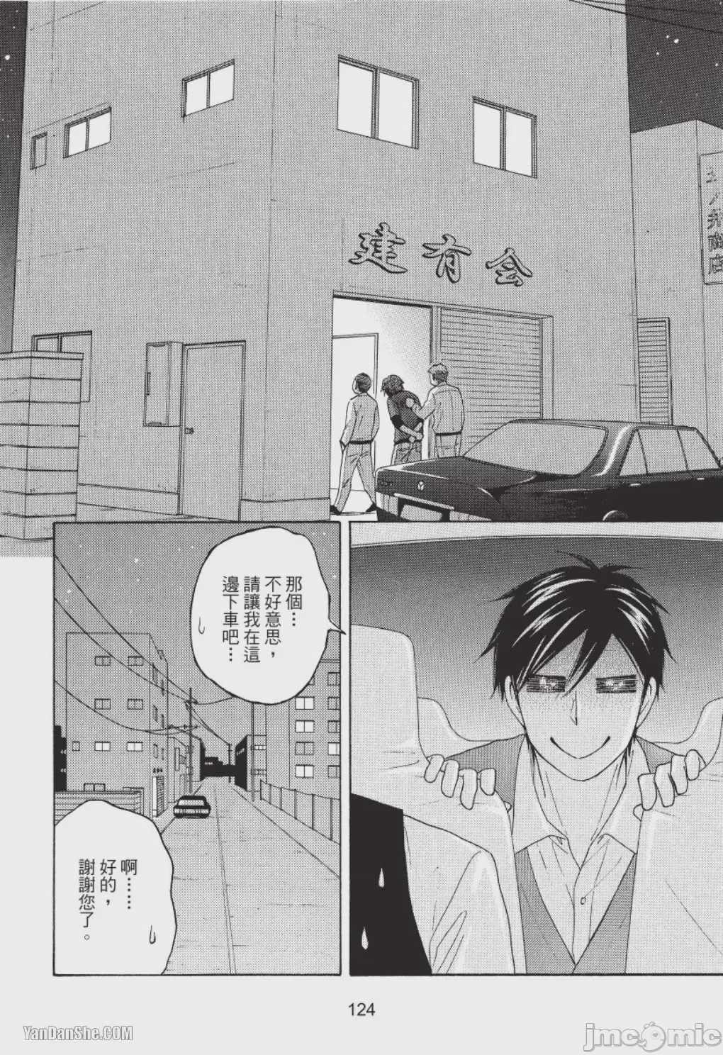 第1话, หน้า 116