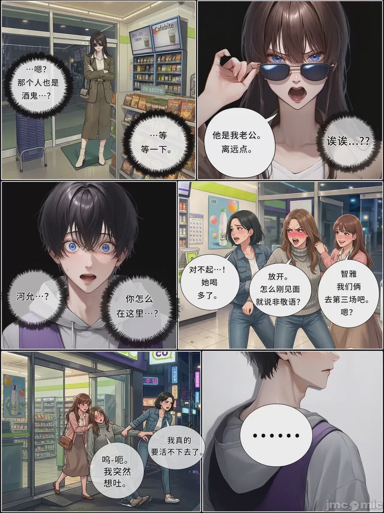 第1话, page 1272