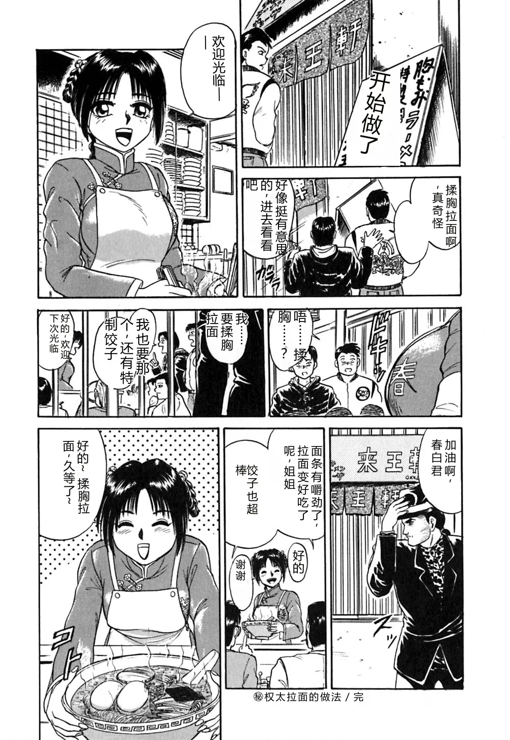 第 1 章, หน้า 73