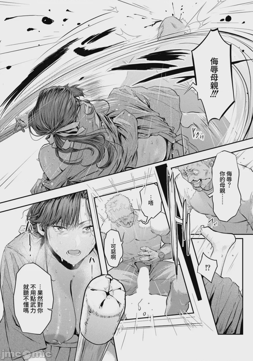第1话，第 17 页