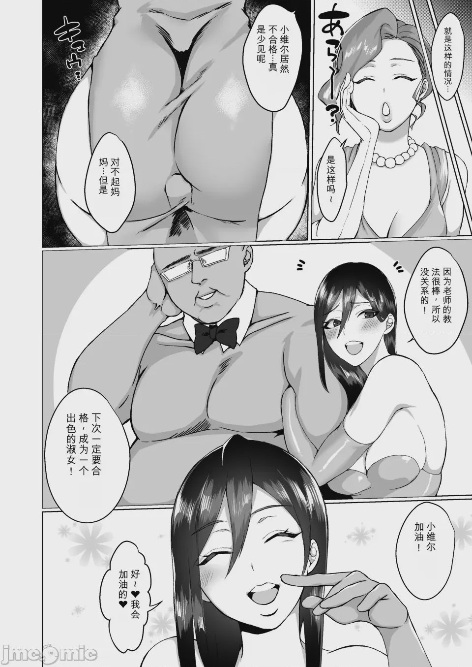 第1话，第 35 頁