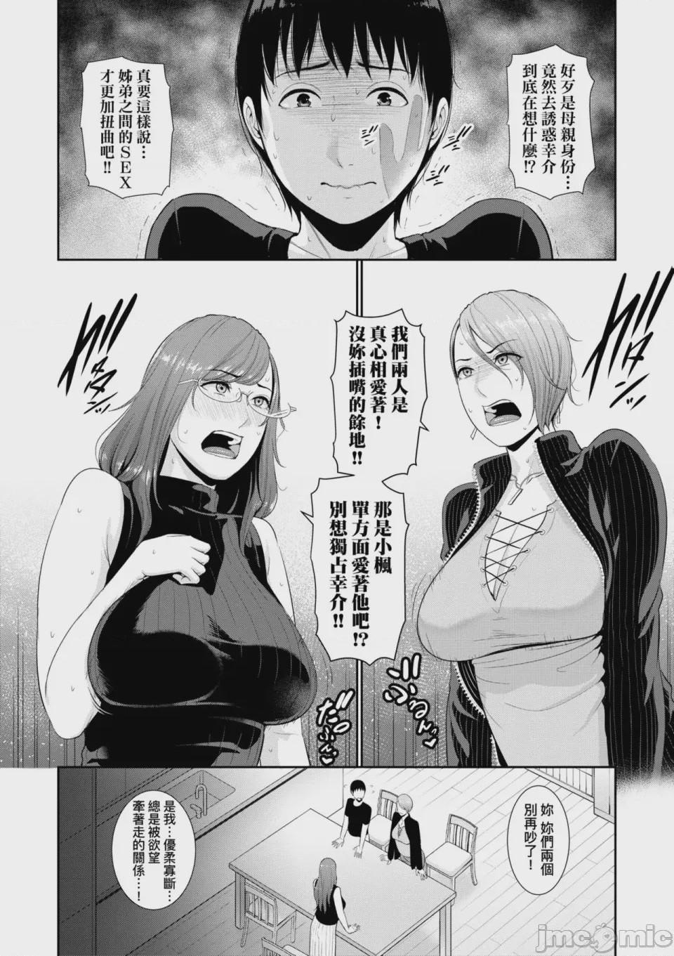 第1话, page 87