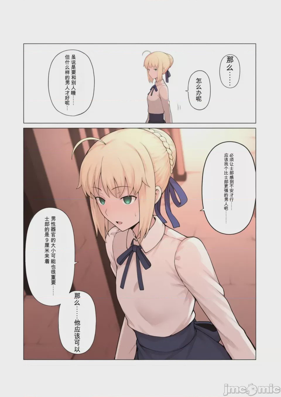 第1话，第 11 页