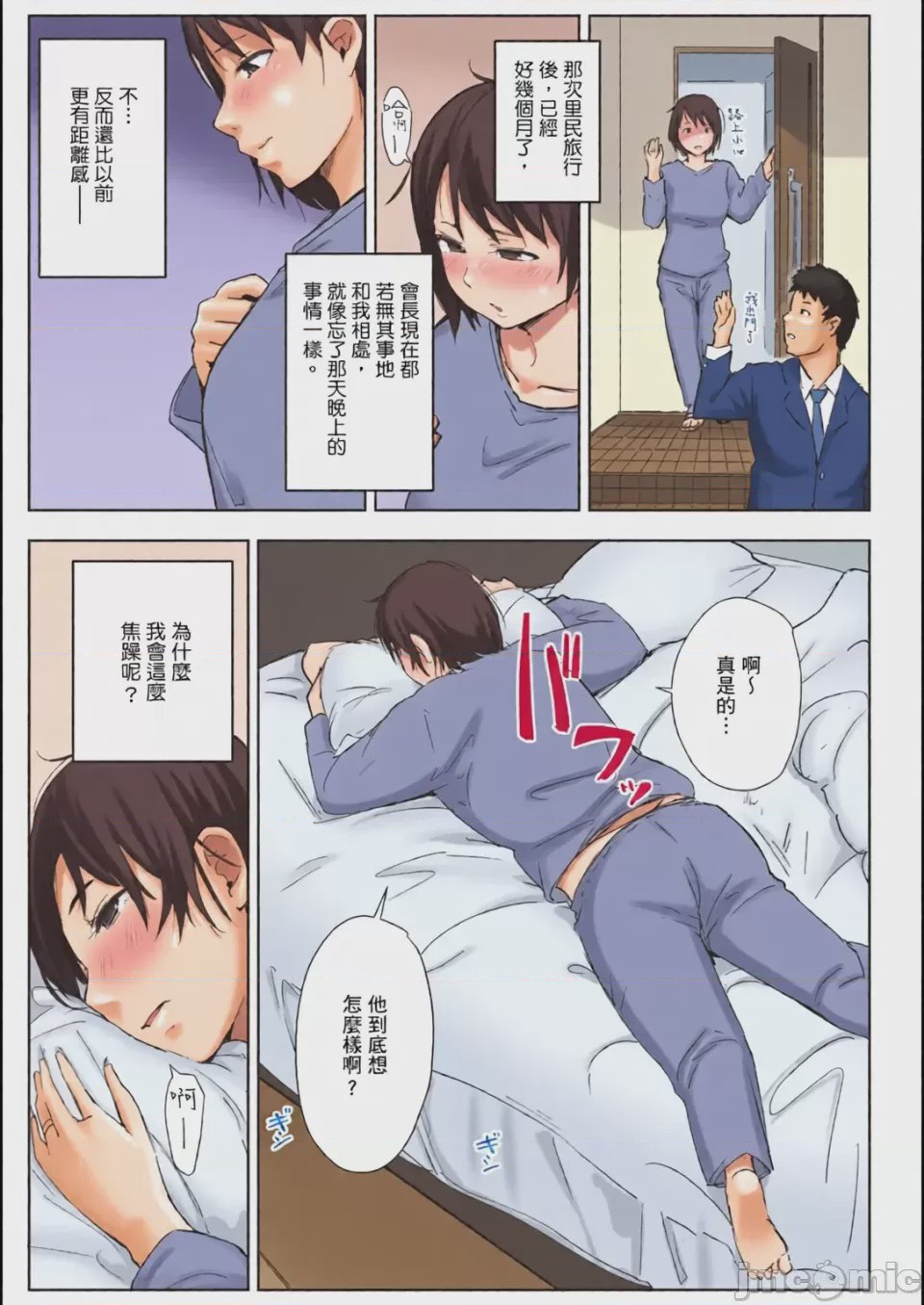 第1话，第 148 页