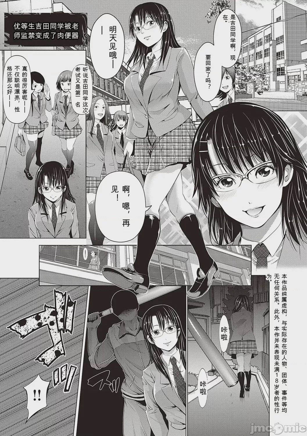 第1话, page 71