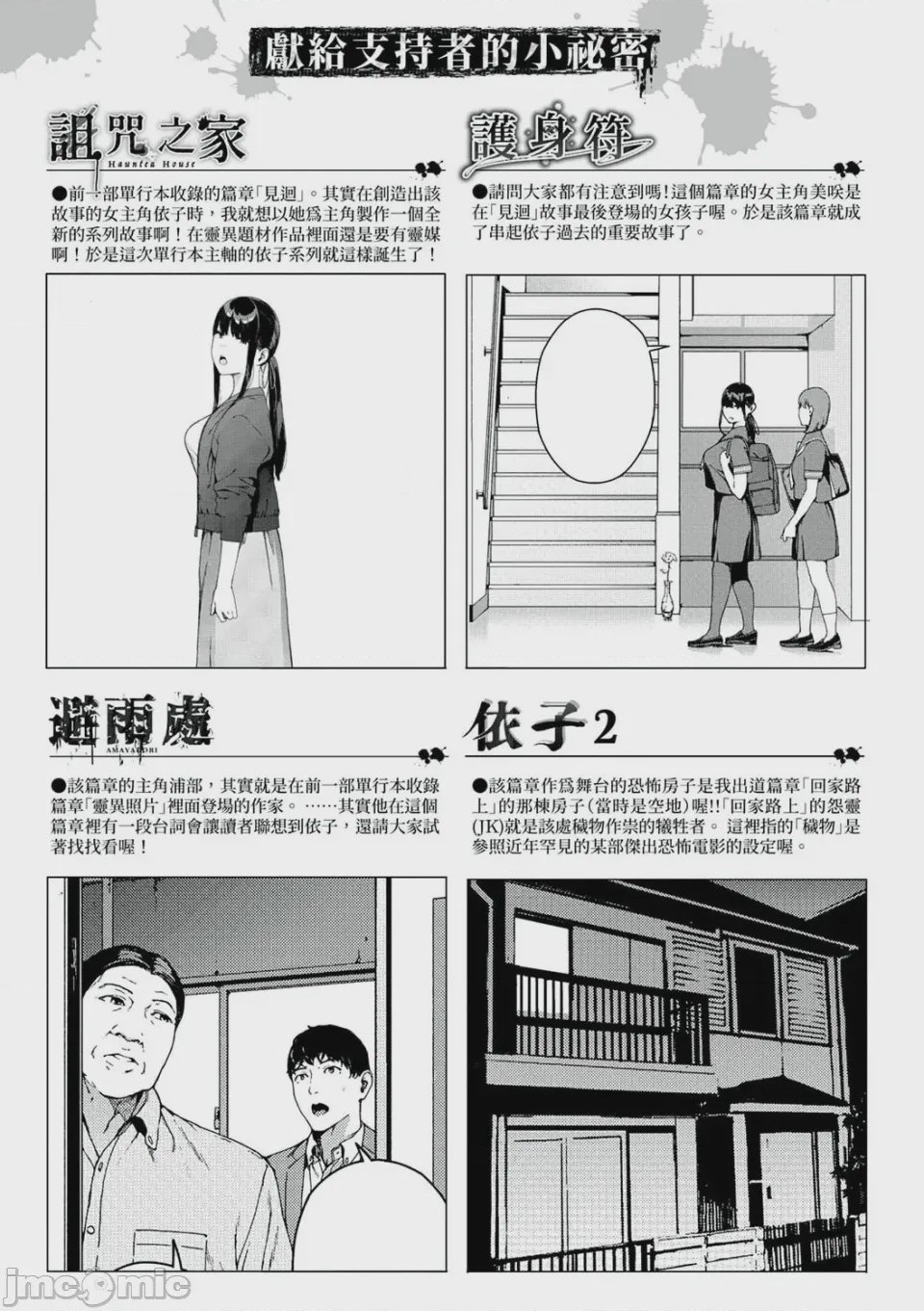 第1话, หน้า 289