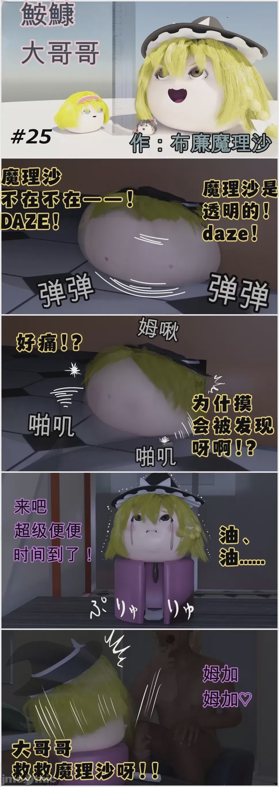 第1话, trang 35