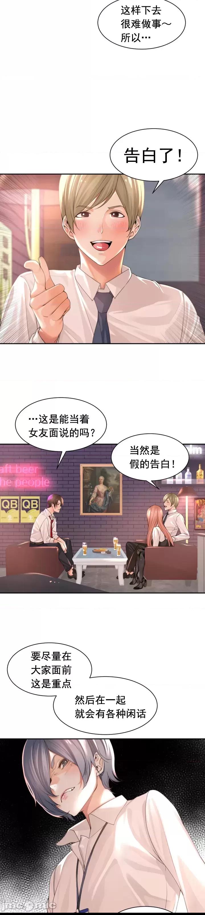 情色×霸凌[灰羽社漢化組]エロ×ハラ 第1话、25 ページ