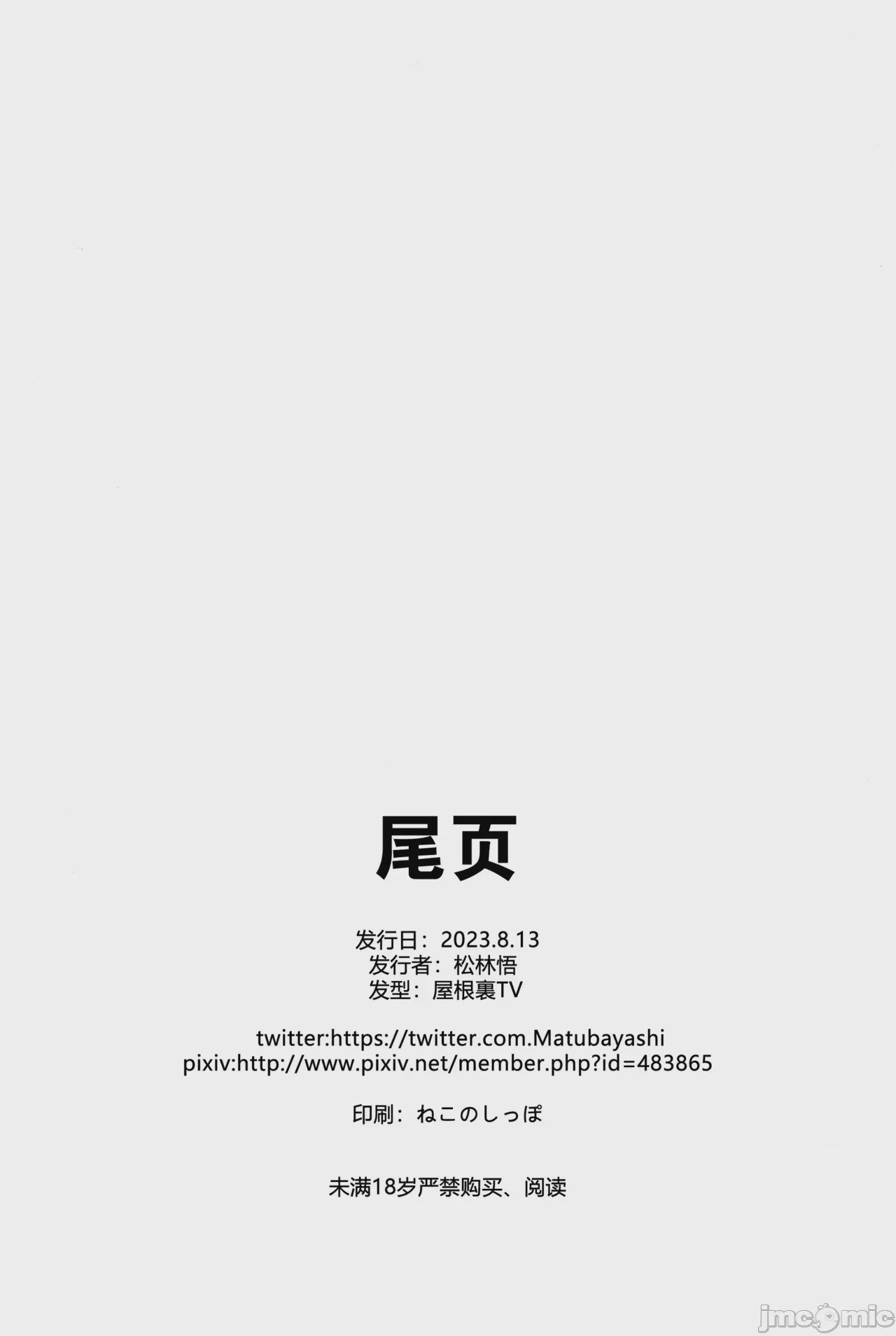第1话, หน้า 21
