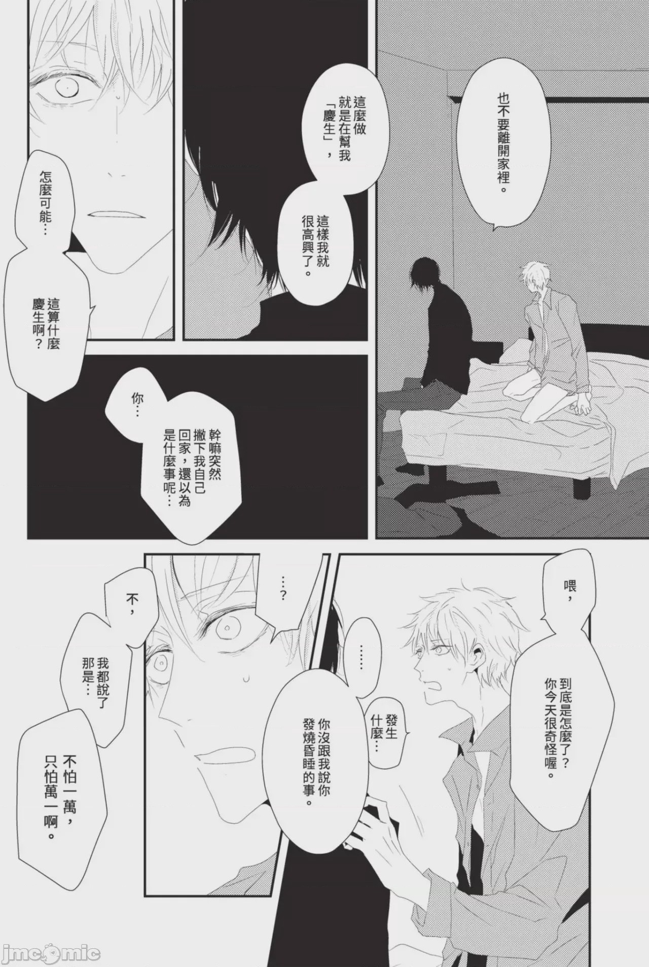 第1话，第 73 页