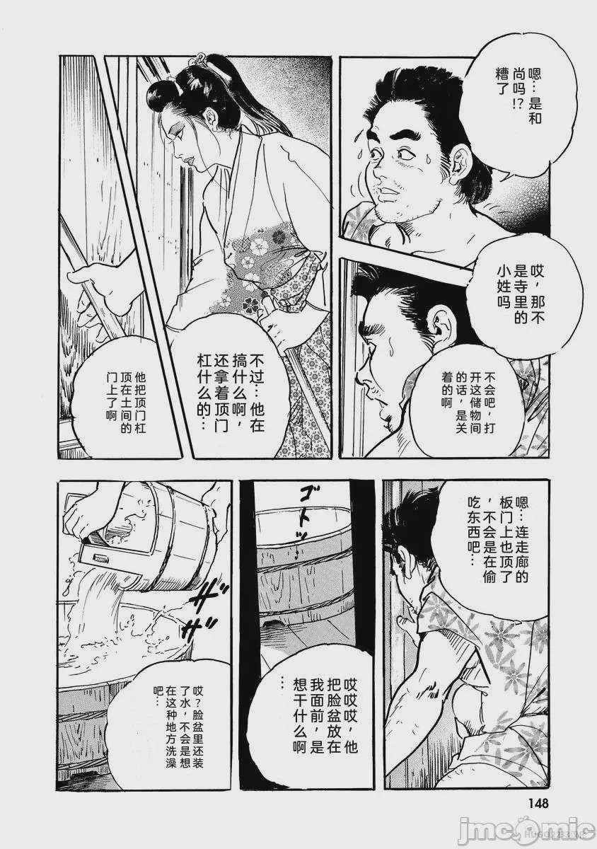 第1话，第 153 頁