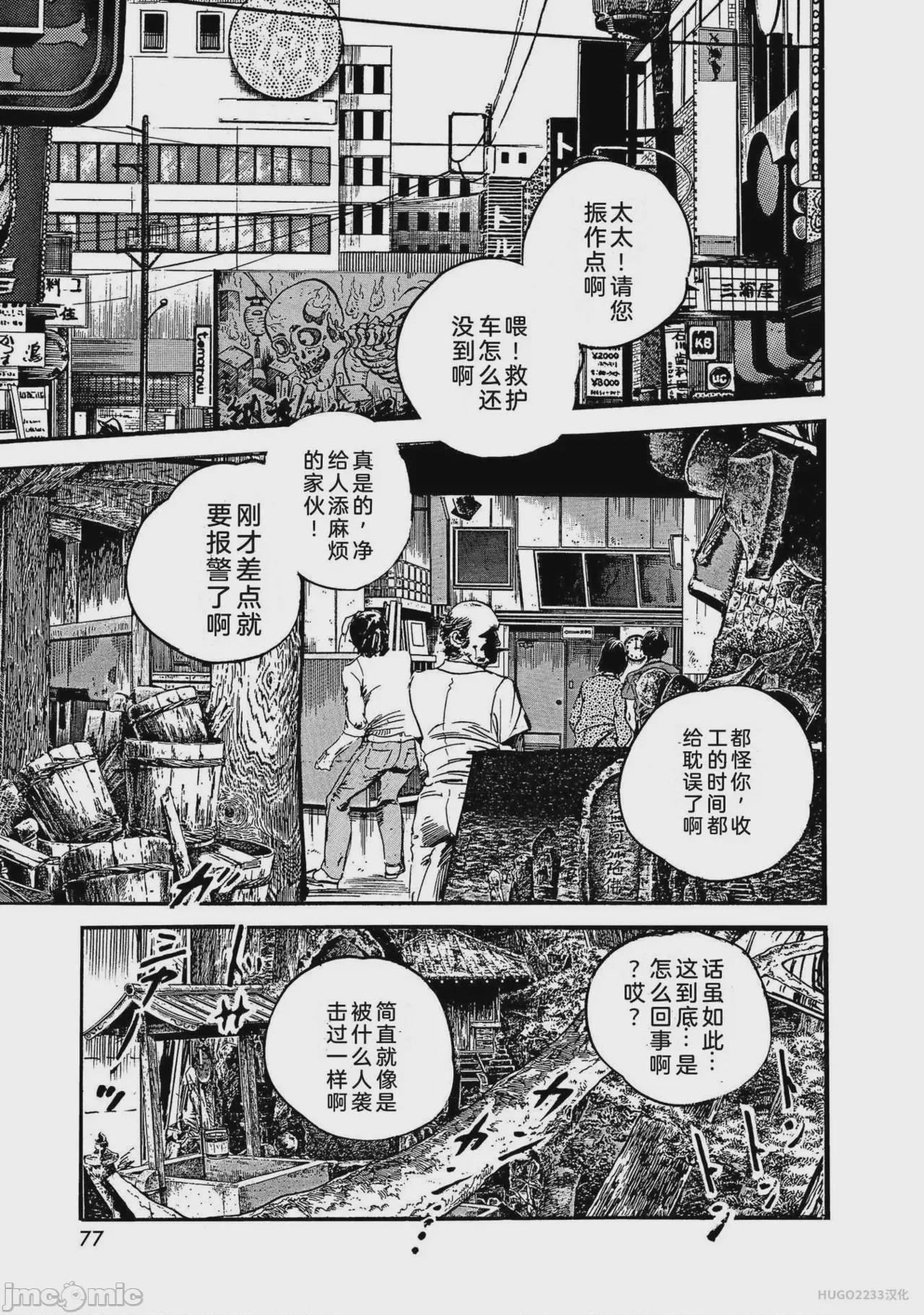 第1话，第 82 页
