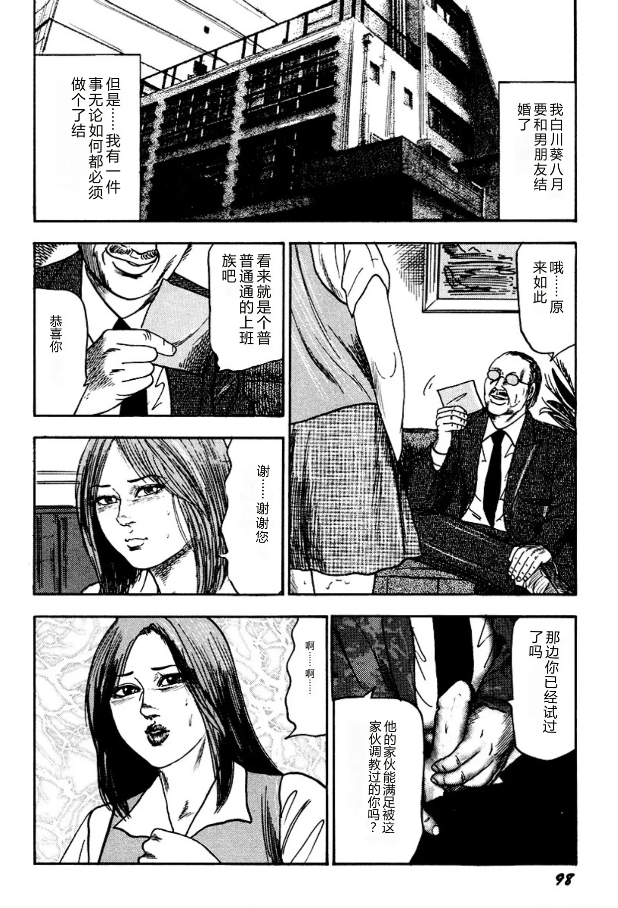 第 1 章, 페이지 98
