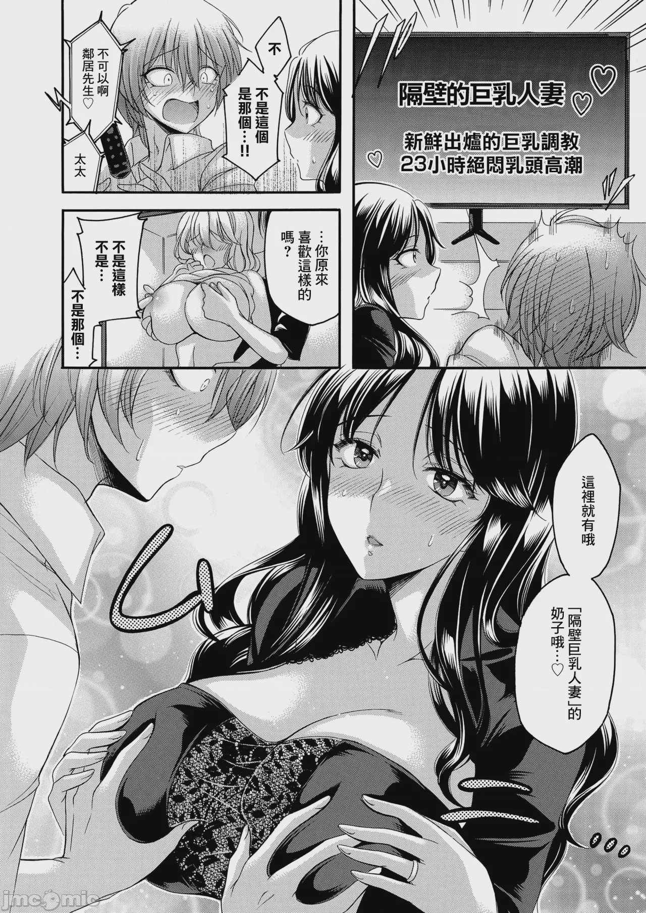 第1话, หน้า 6