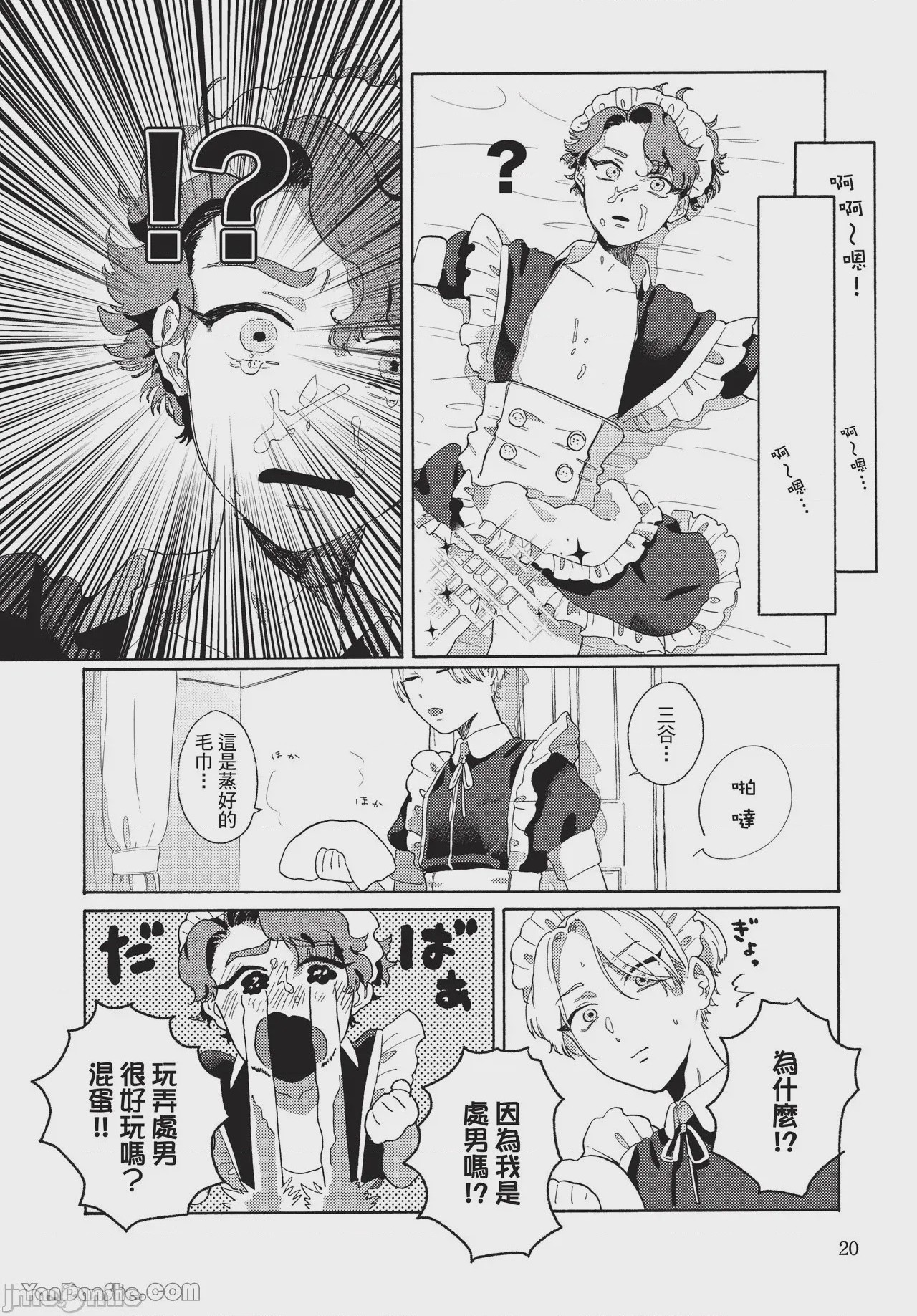 第1话，第 21 页