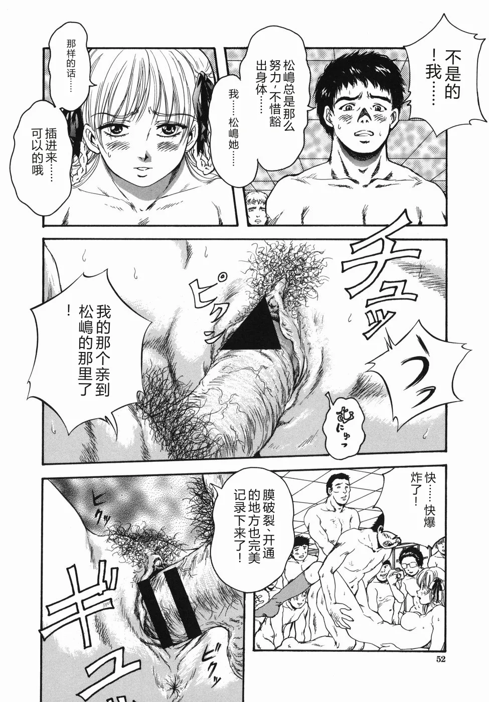 第 1 章，第 52 頁