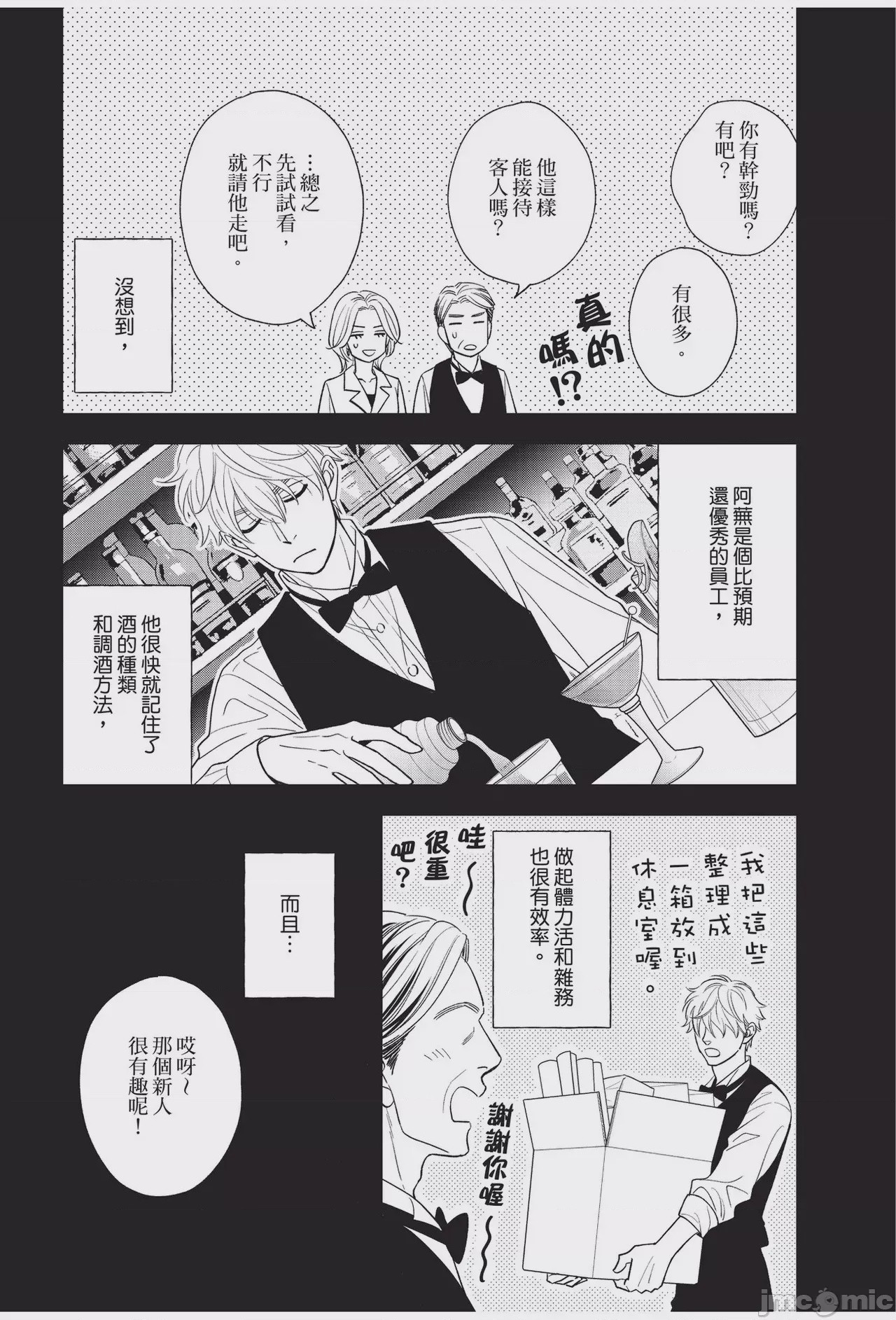 第1话、84 ページ