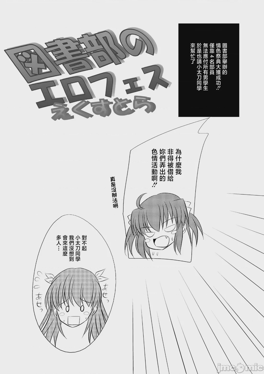 第1话, 페이지 3