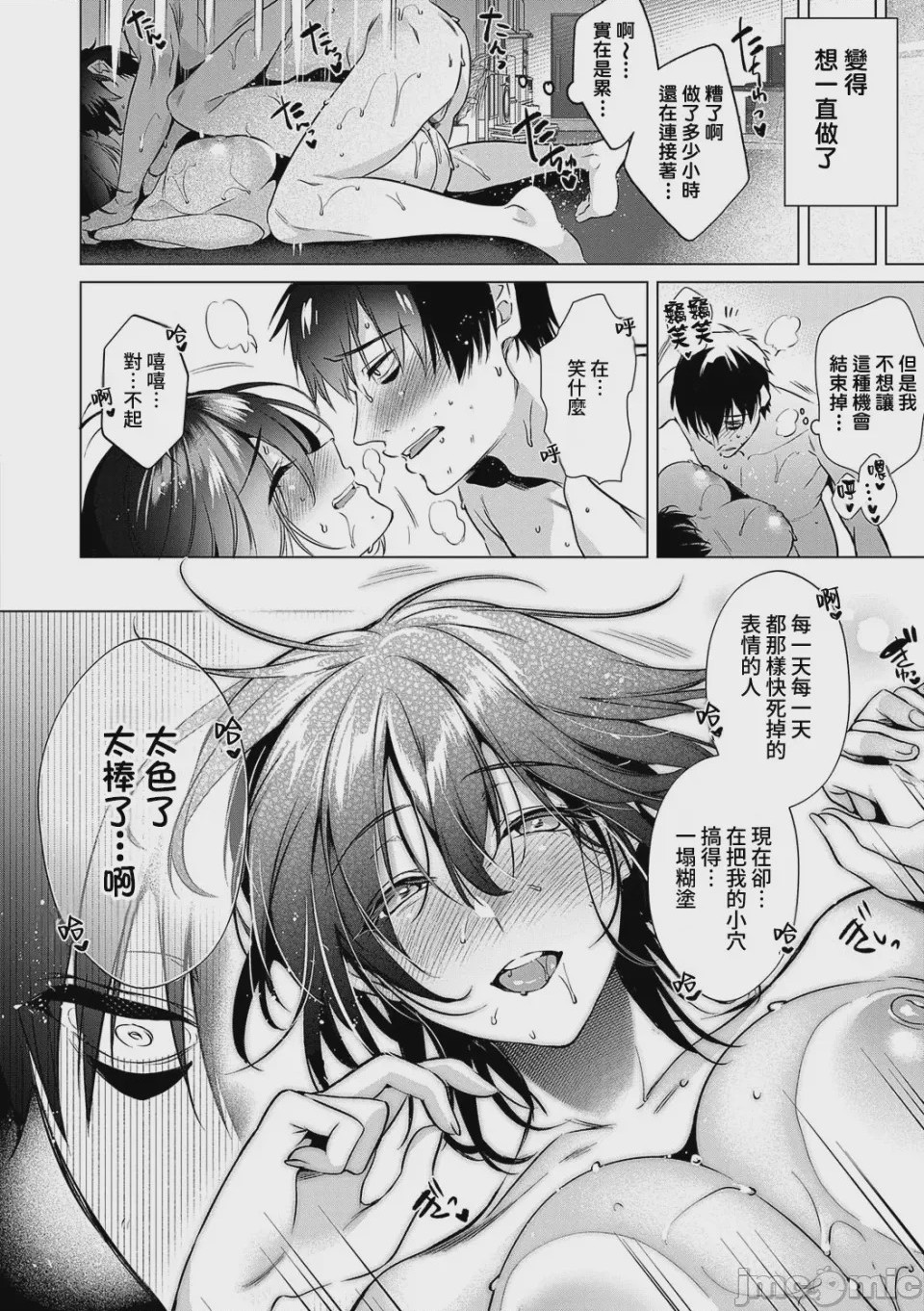 第1话，第 69 頁
