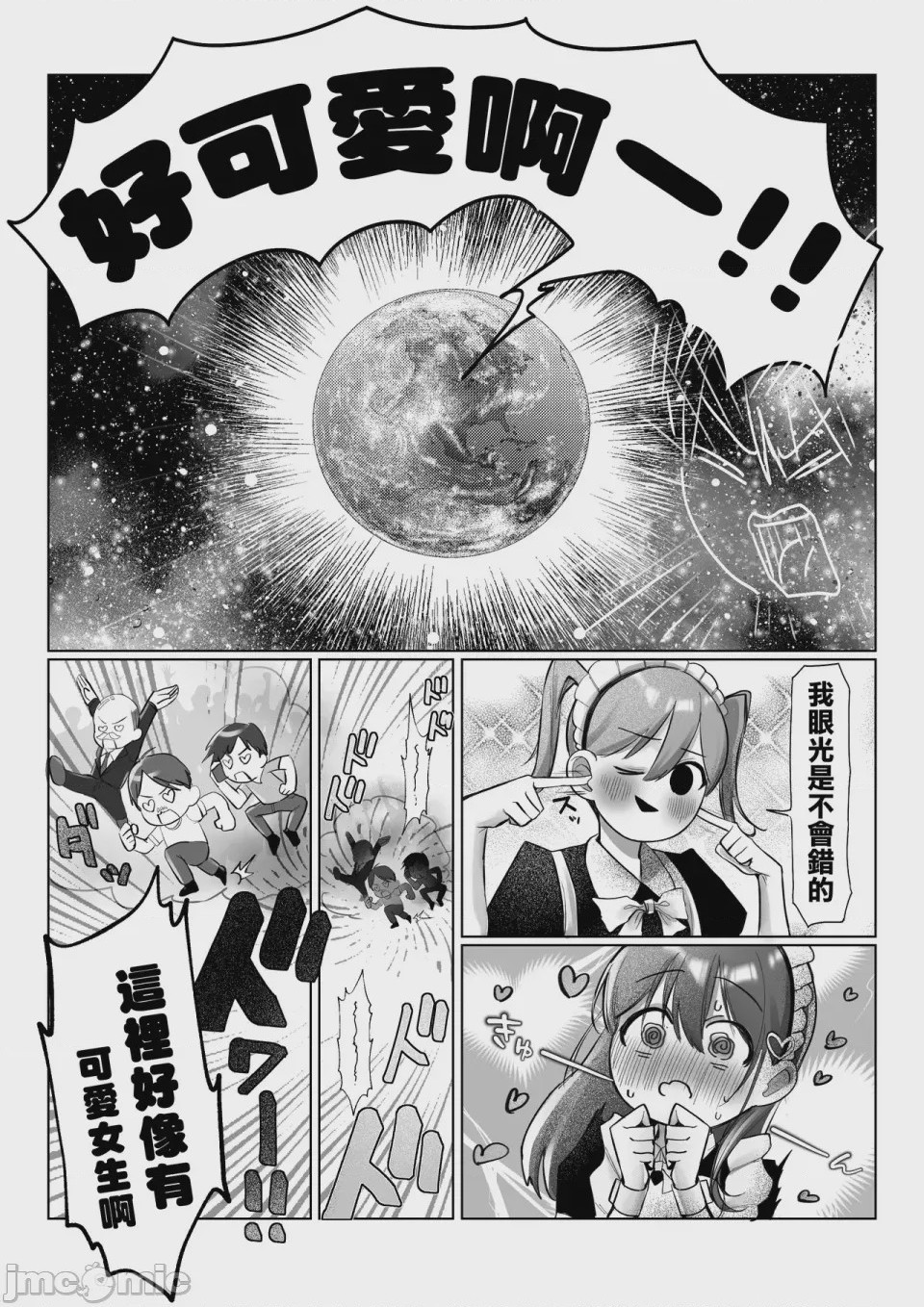 第1话，第 60 页
