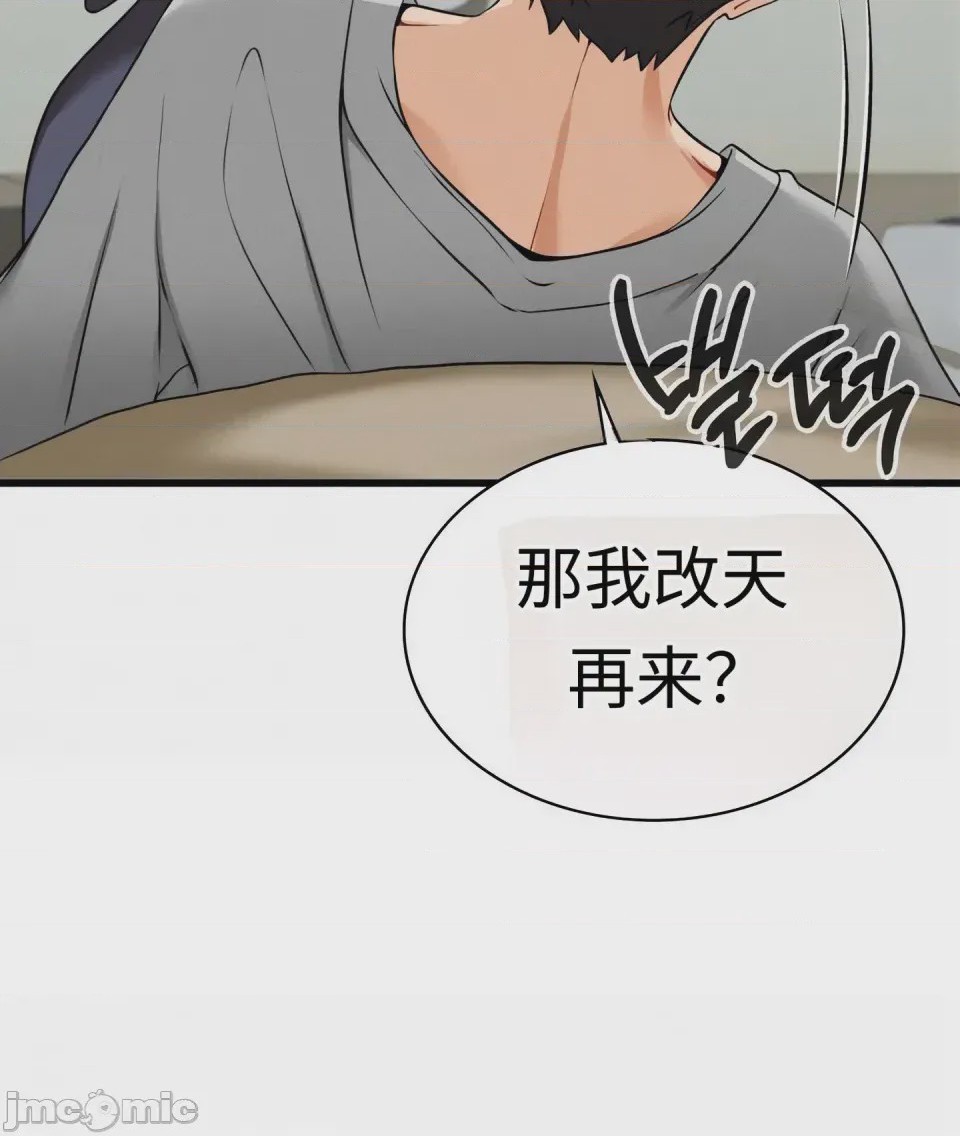 第1话，第 8 页
