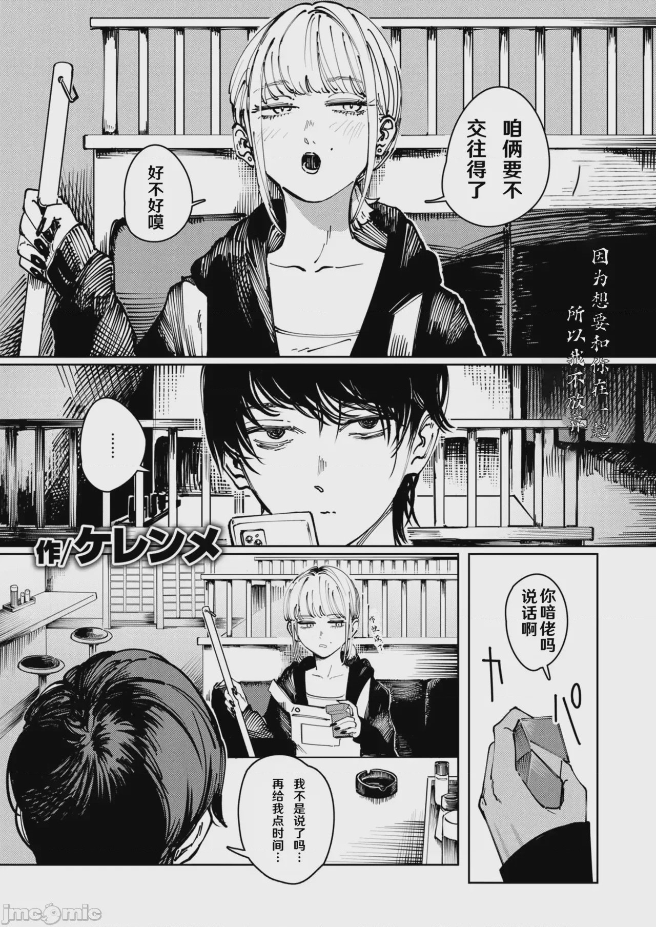 第1话，第 133 页