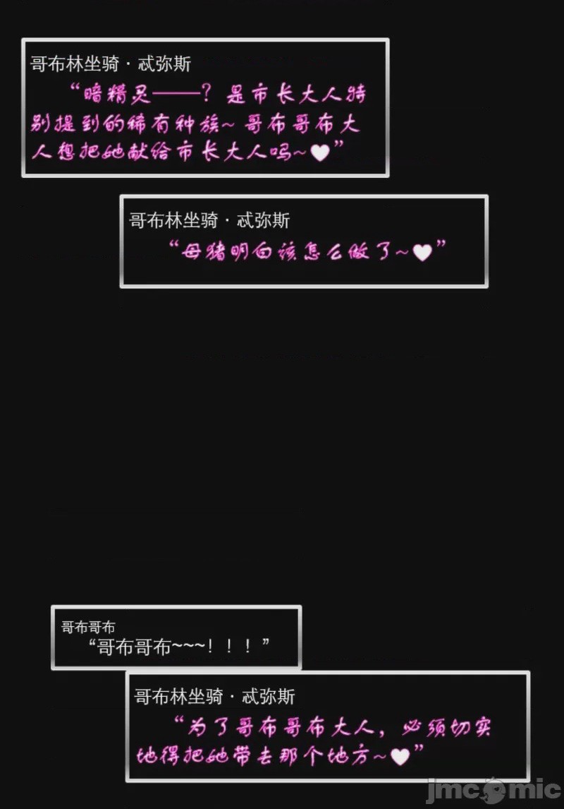 第1话，第 630 頁