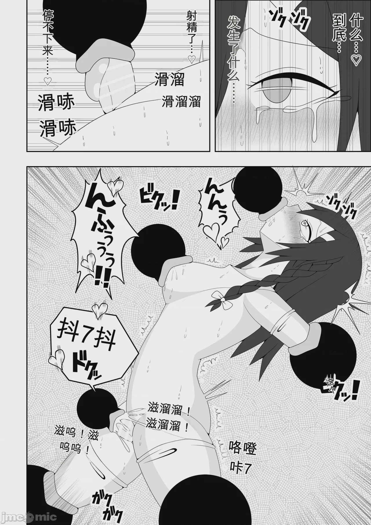 第1话，第 39 頁