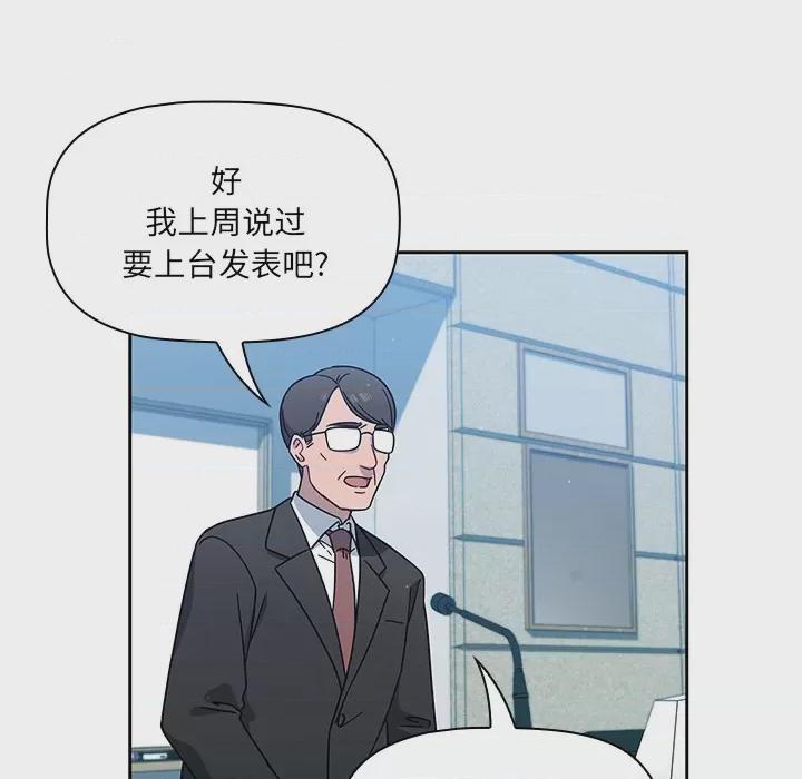 调教开关 第1话，第 113 页