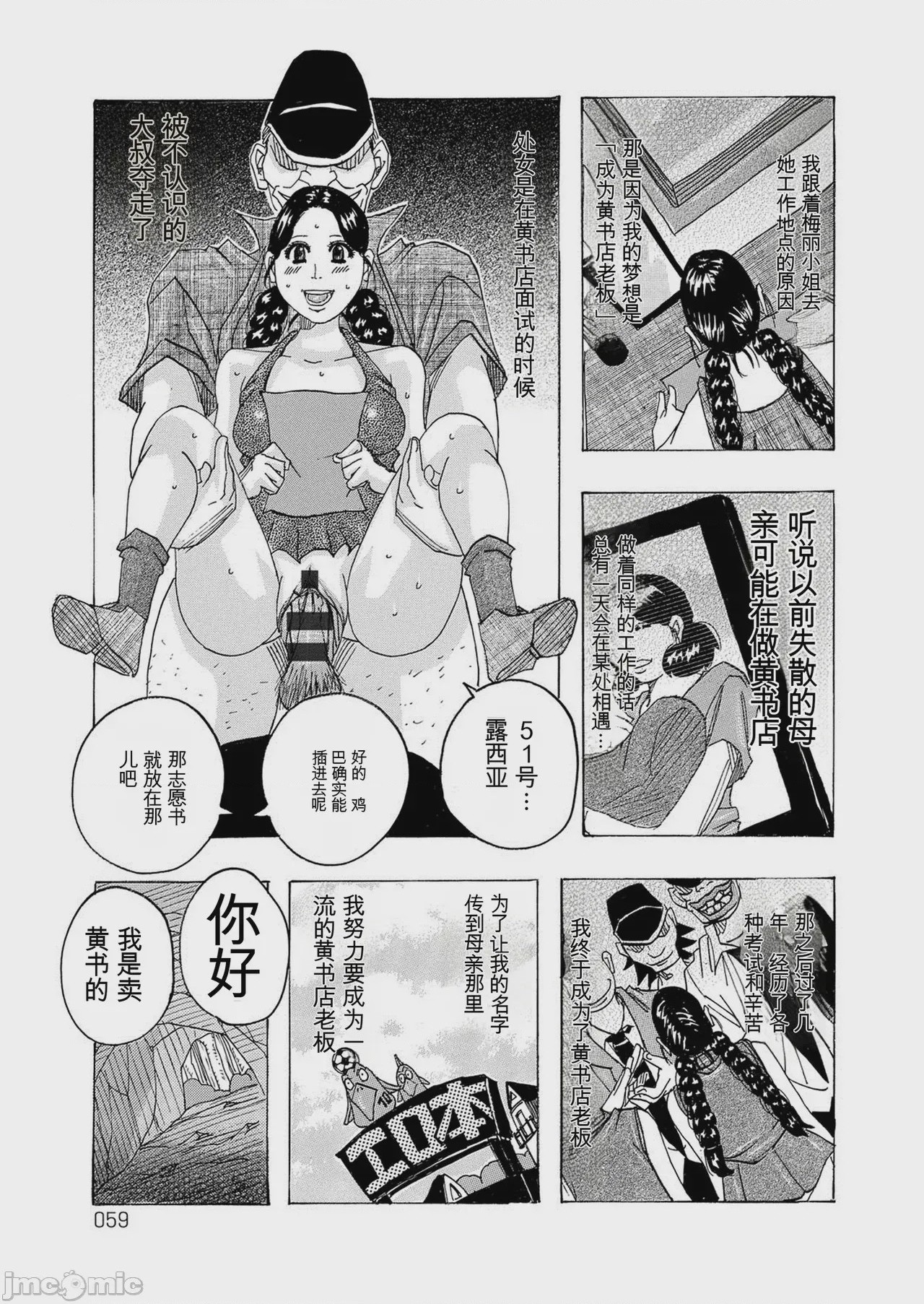第1话, หน้า 58