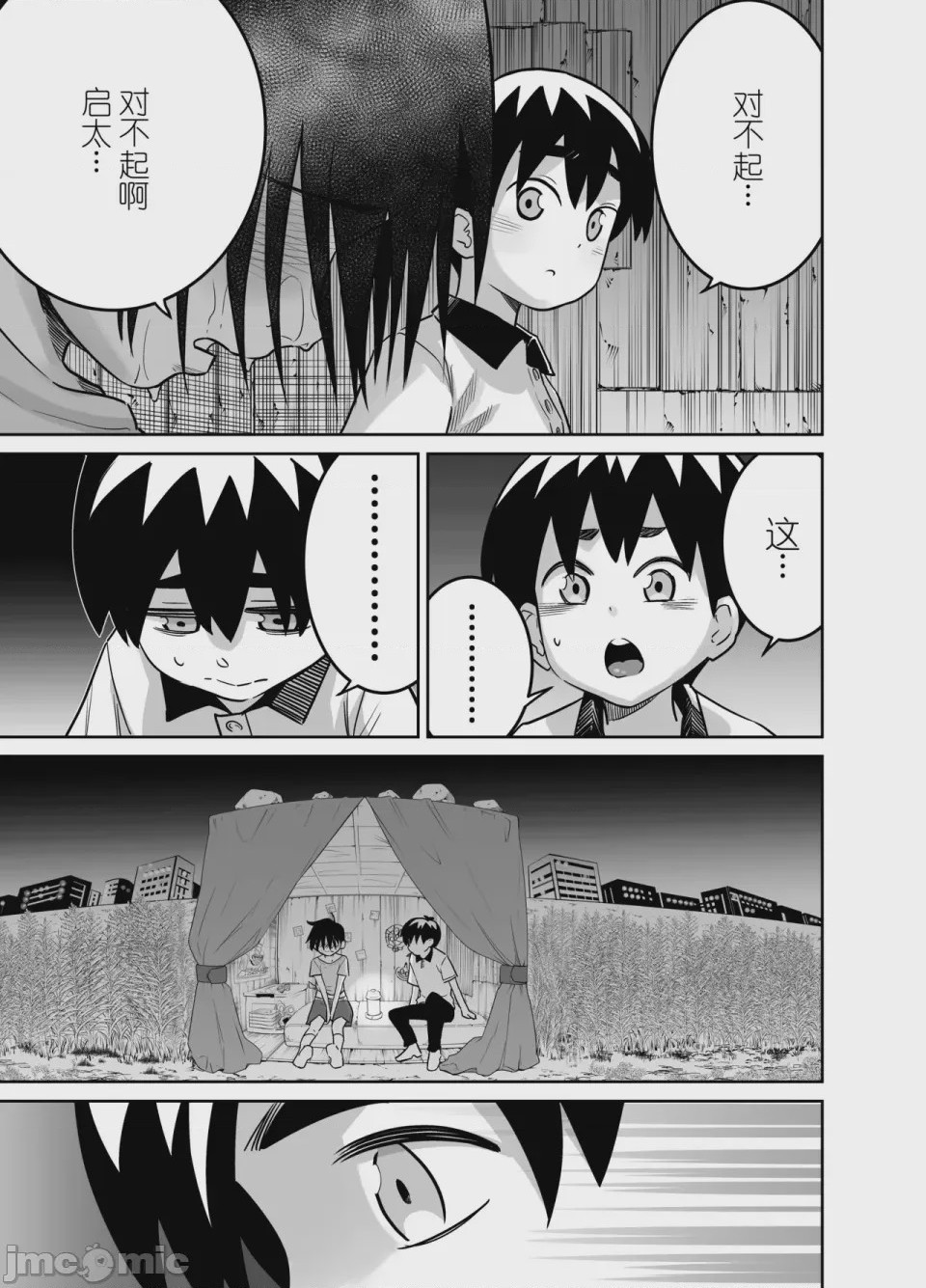 第1话，第 107 頁