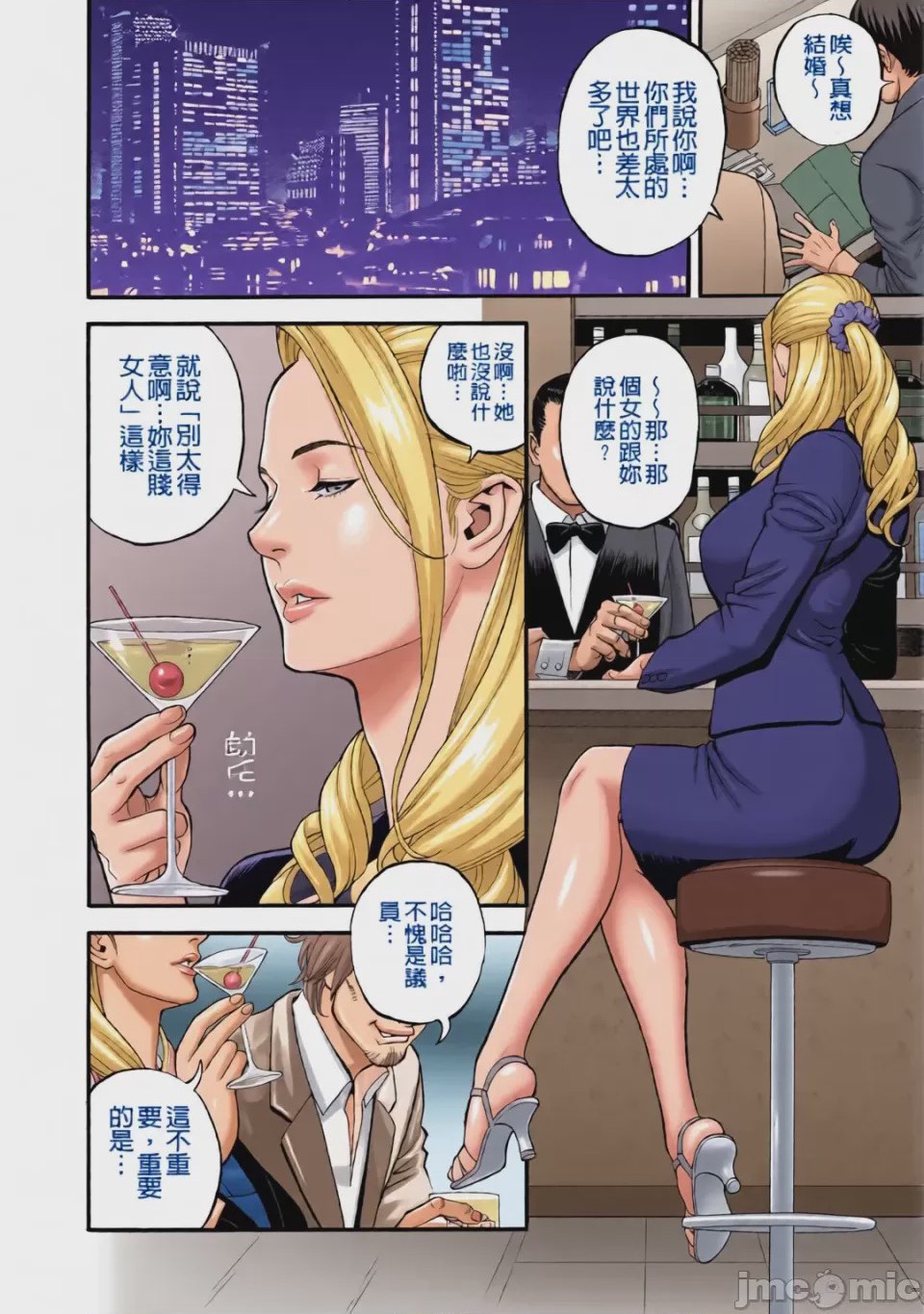 第1话，第 82 頁