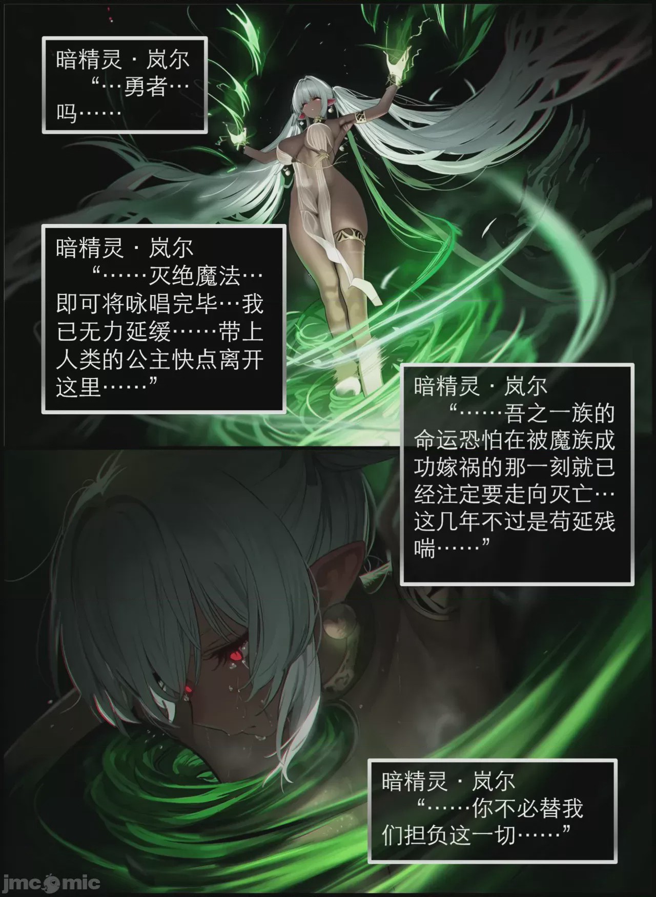第1话，第 118 頁