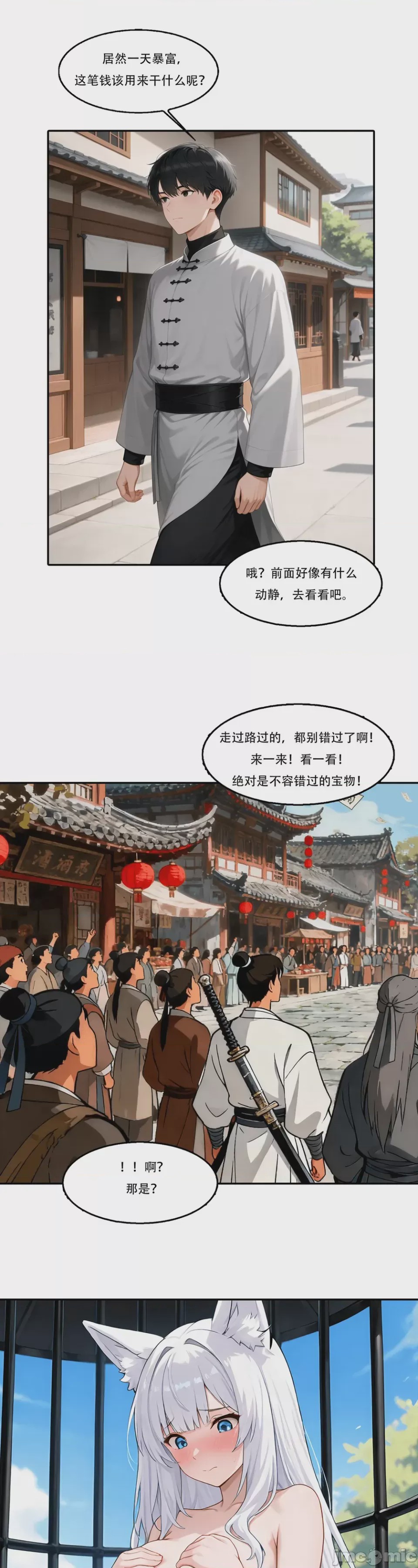 第1话、30 ページ