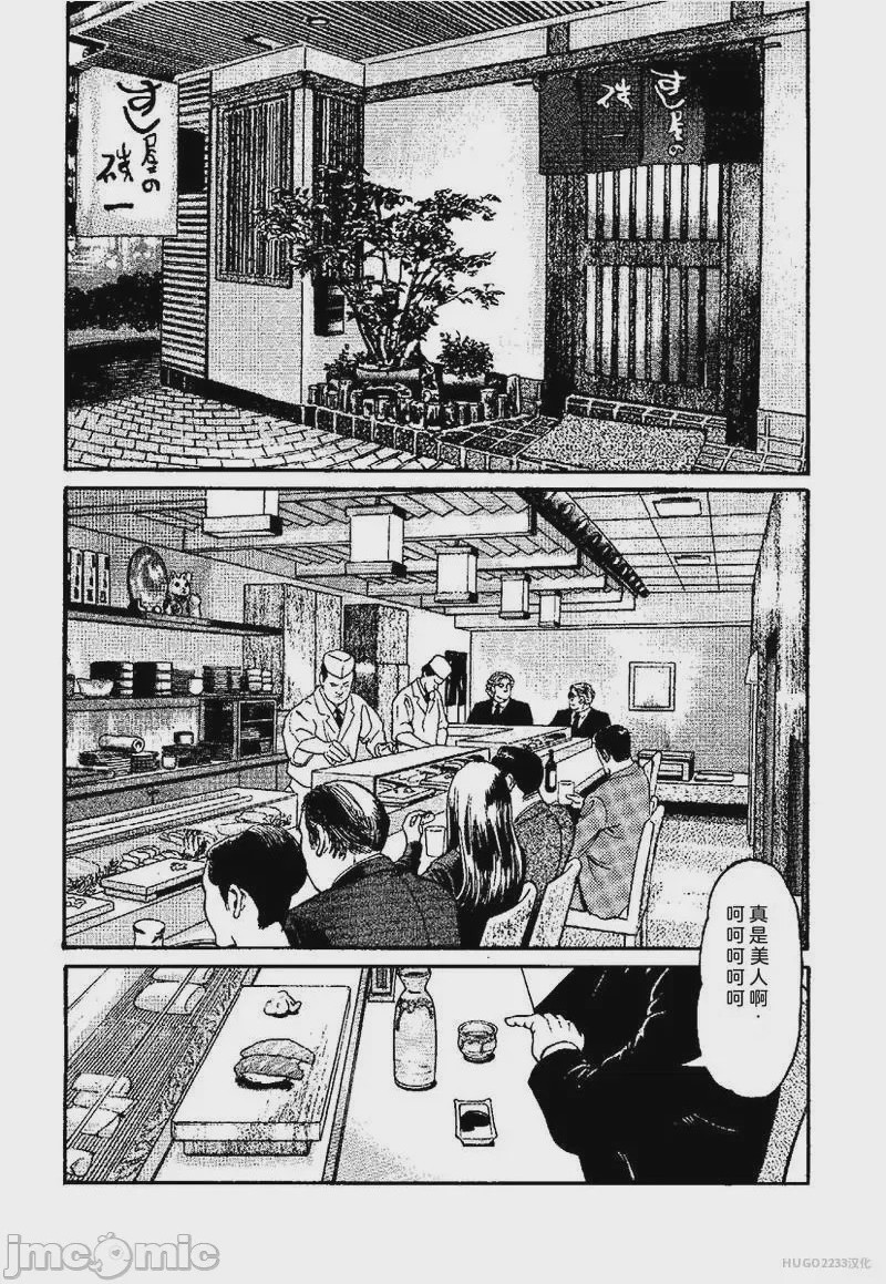 第1话，第 69 页