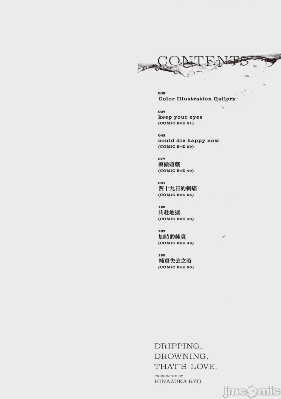 第1话，第 3 页