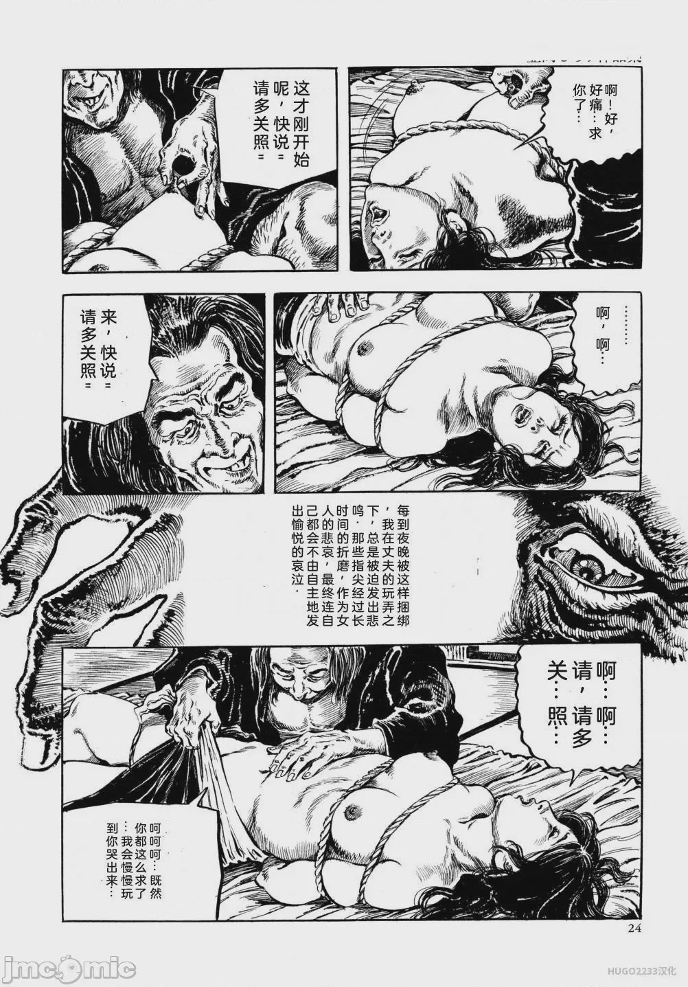 第1话，第 36 頁