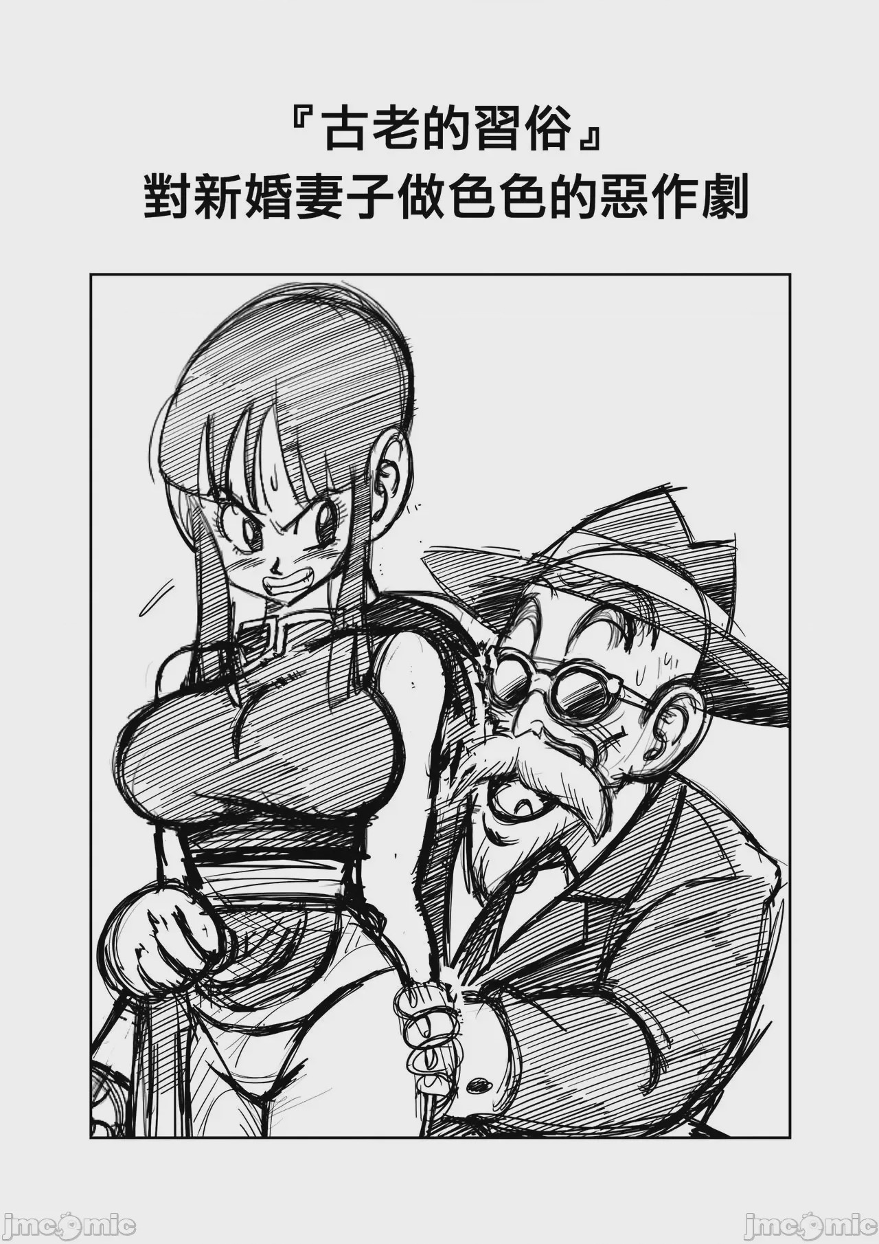 第1话，第 36 页