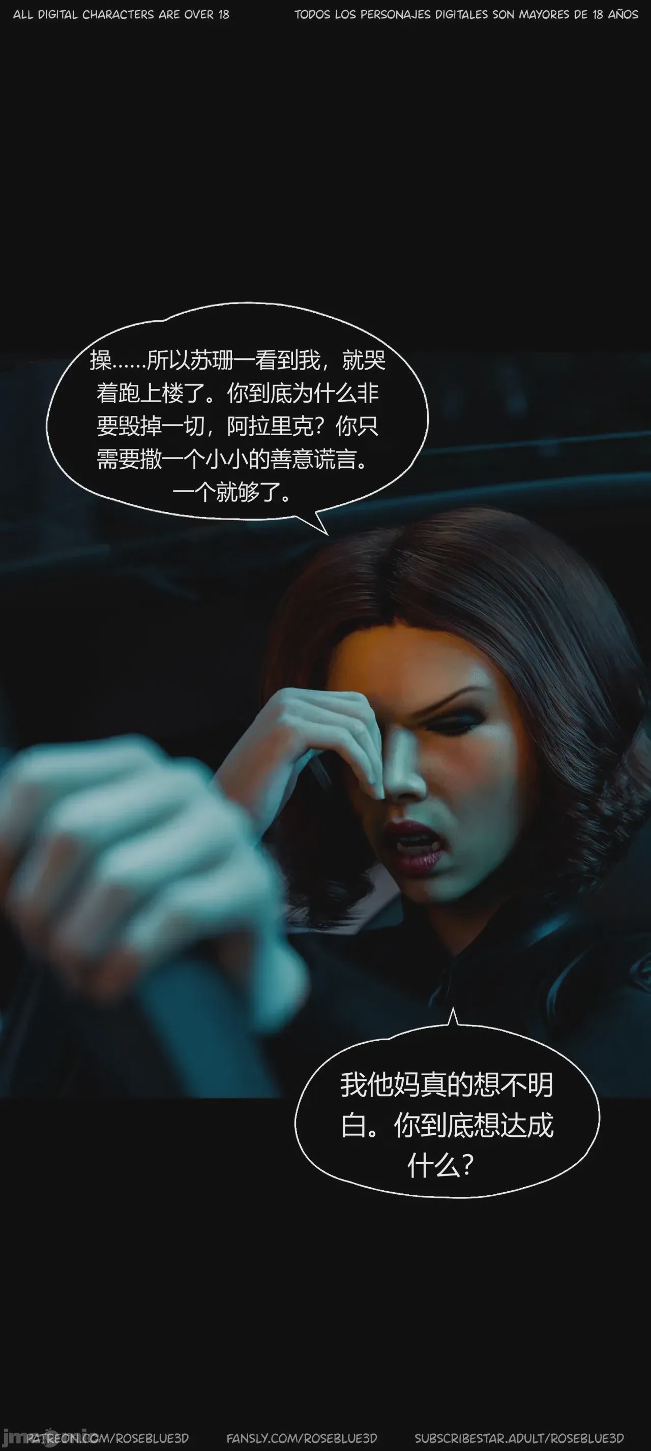 第1话，第 244 页