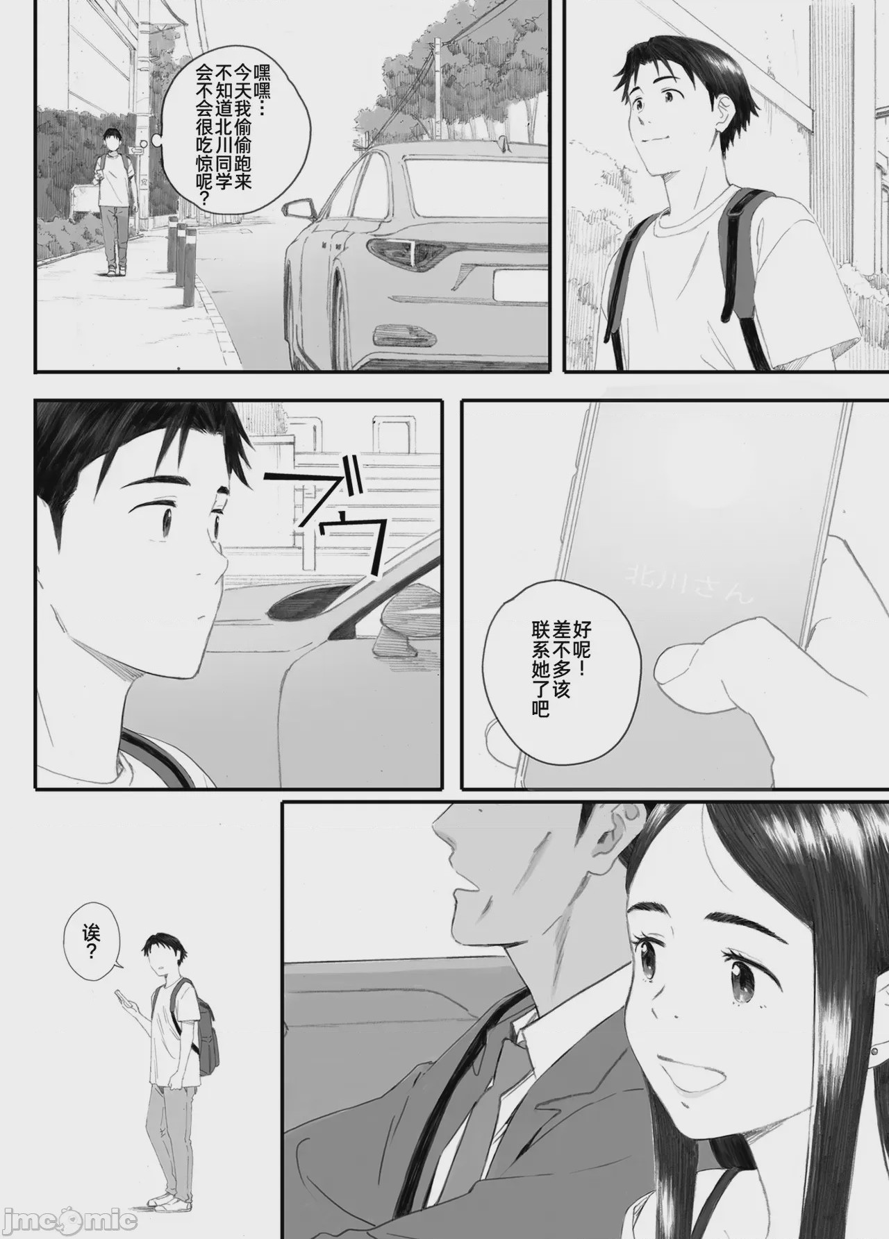 第1话、146 ページ